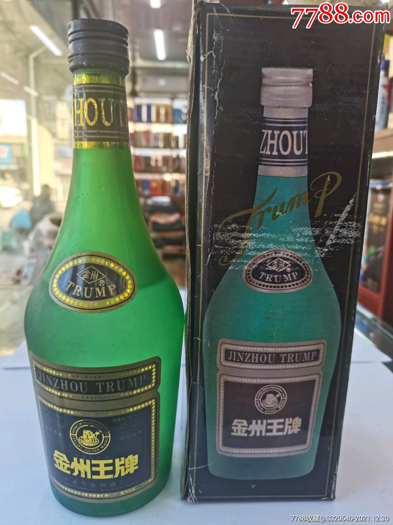 金州王牌酒