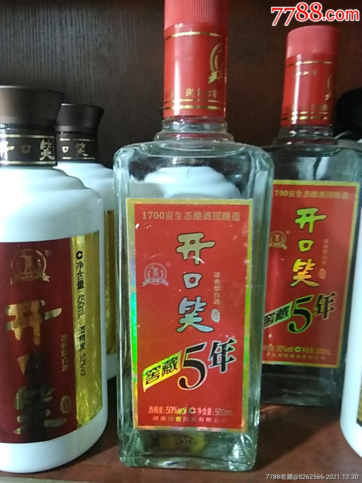 1,开口笑9年52500ml价格138元 开口笑10年52500ml价格168元 开口笑12