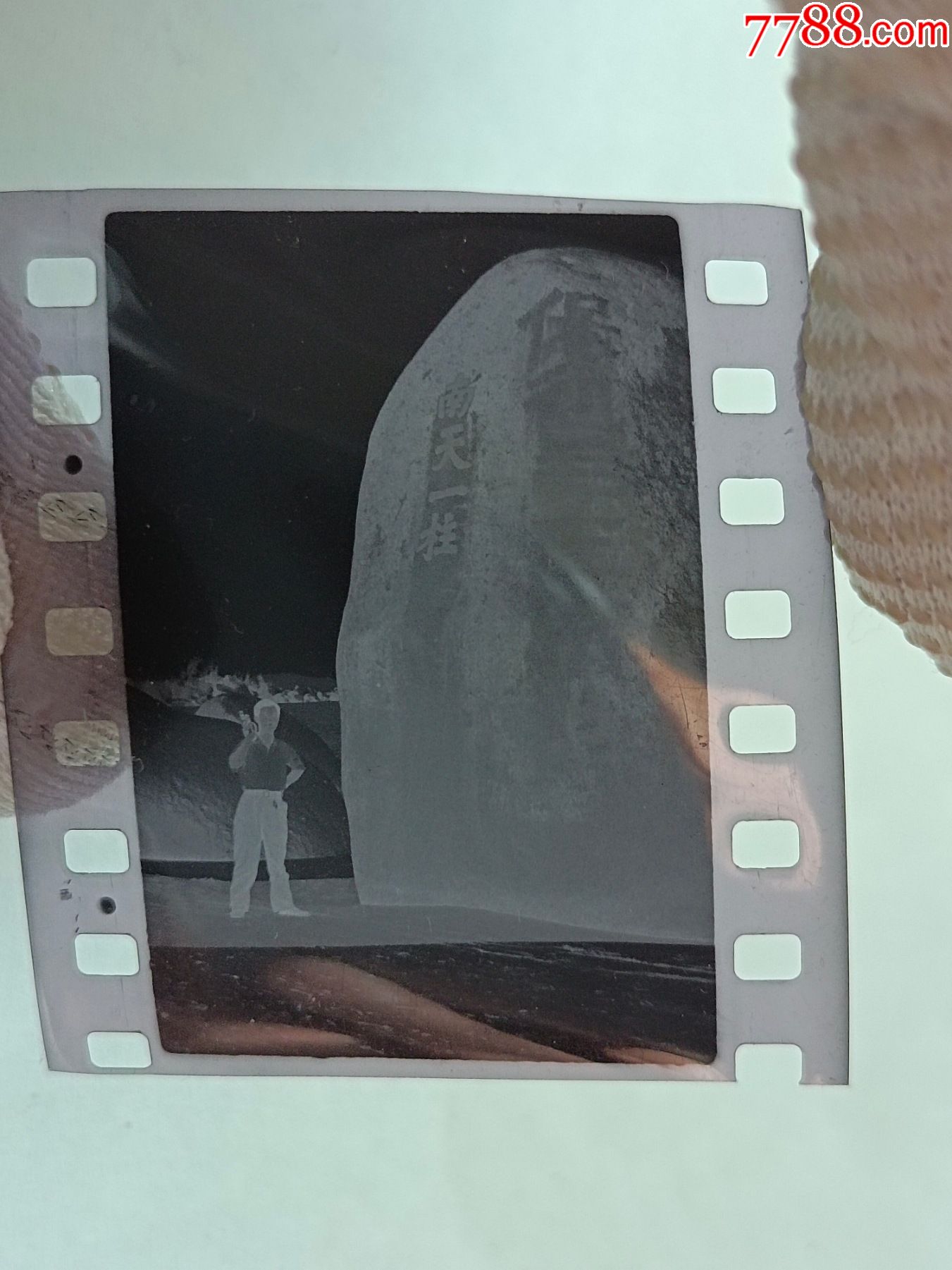 南天一柱前的扛录像机的人系列片