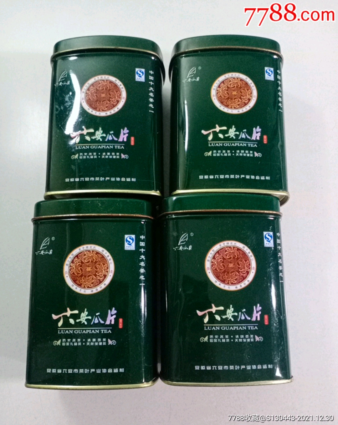 六安瓜片,未开封_价格30元_第1张