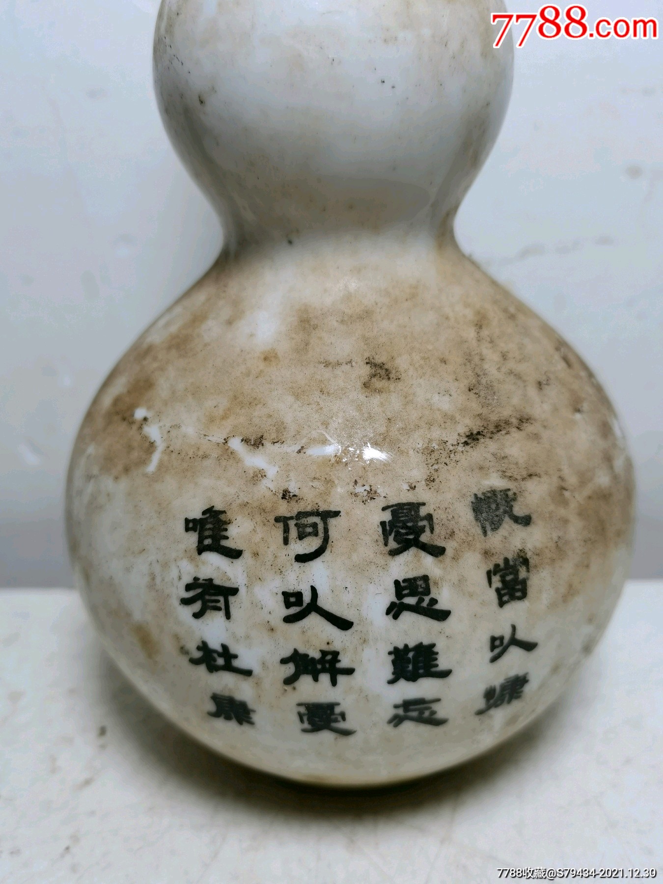 葫芦瓶杜康酒酒瓶盖裂封膜完整没开封具体看简介就