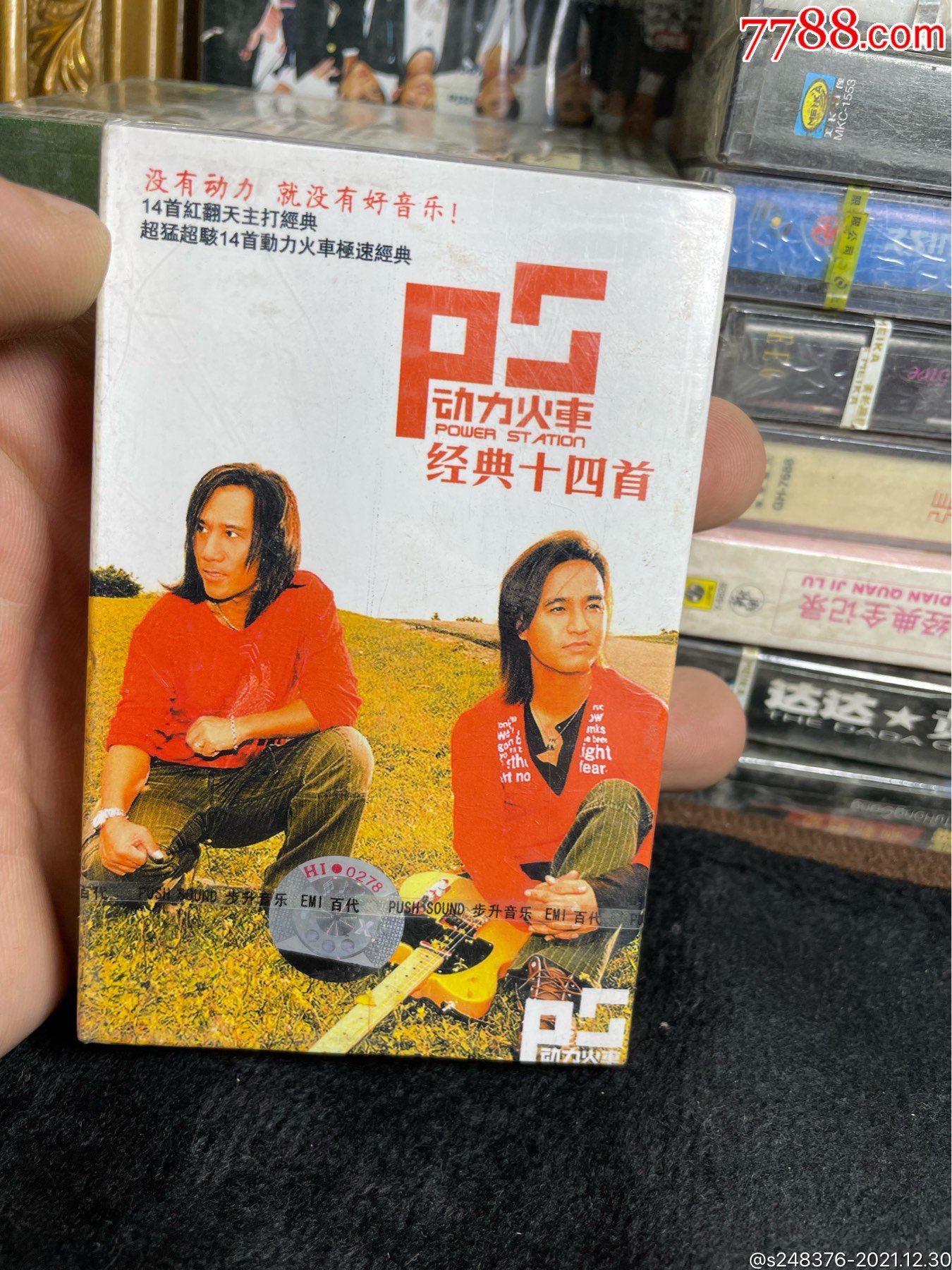 动力火车未拆封专辑磁带