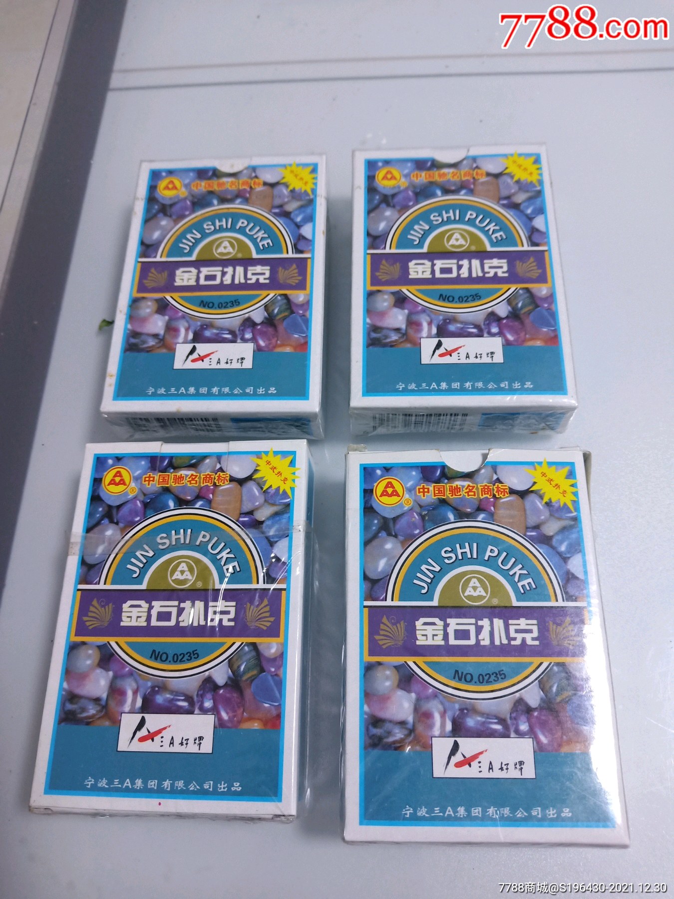 浙江省名牌产品四副扑克