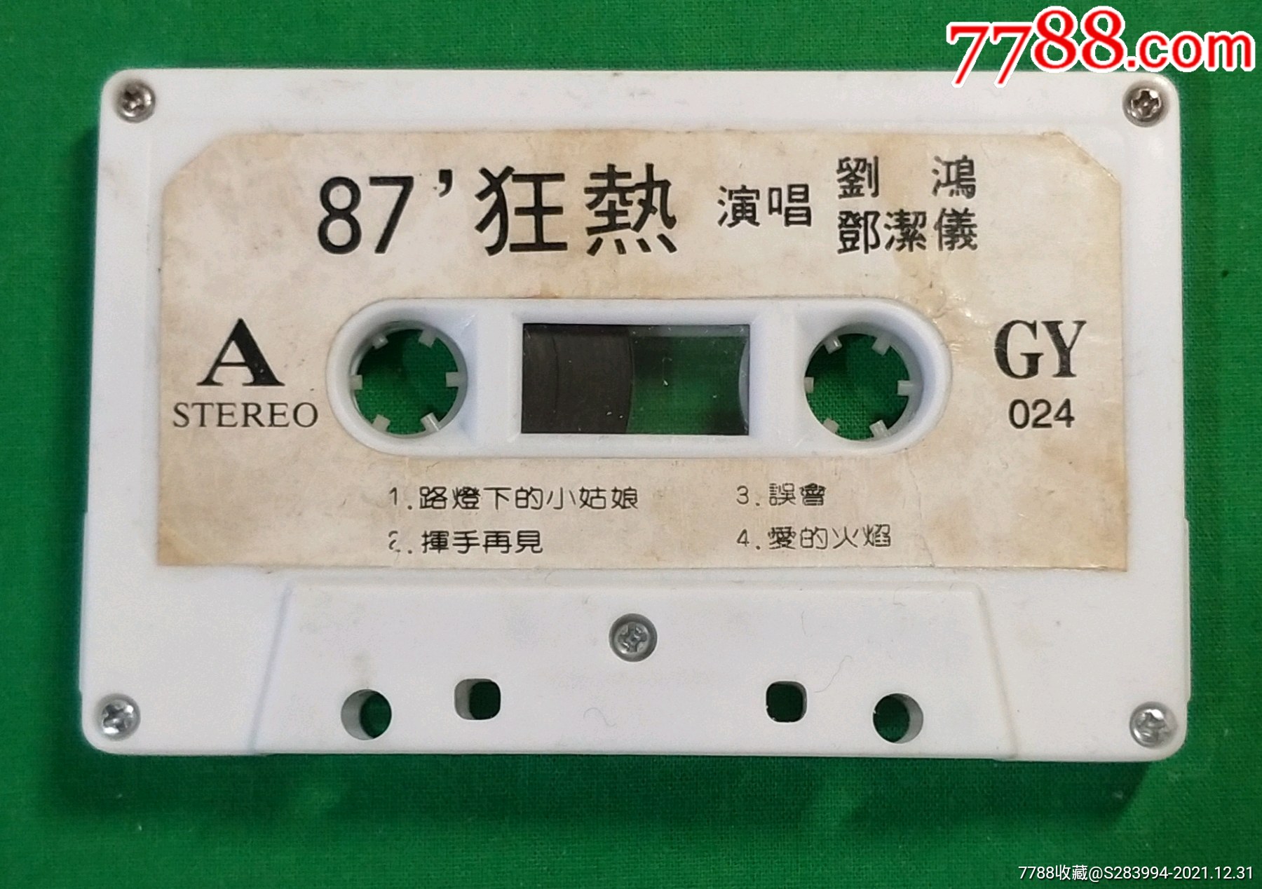 87狂热裸带看简介在拍