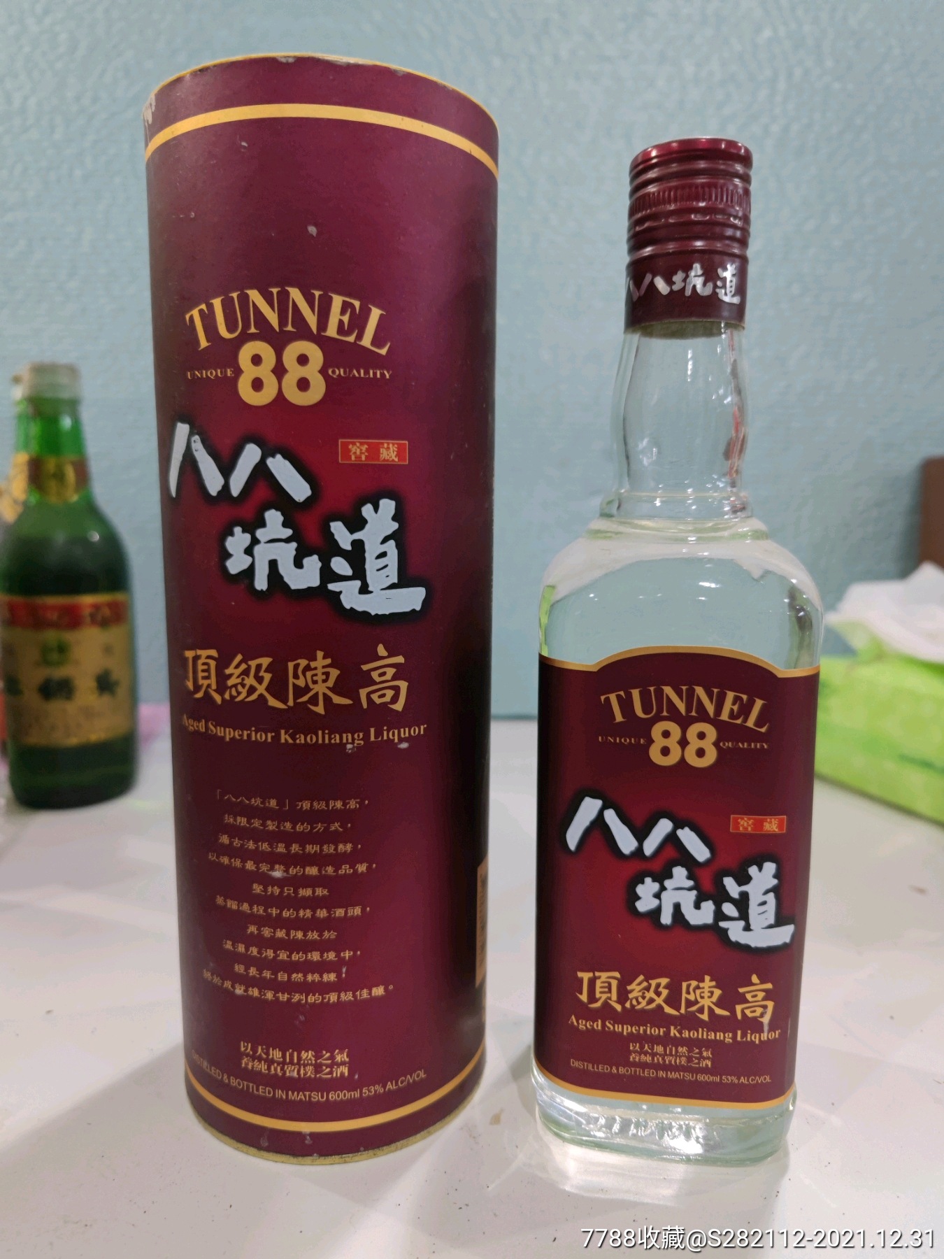 88坑道酒价格表图片图片