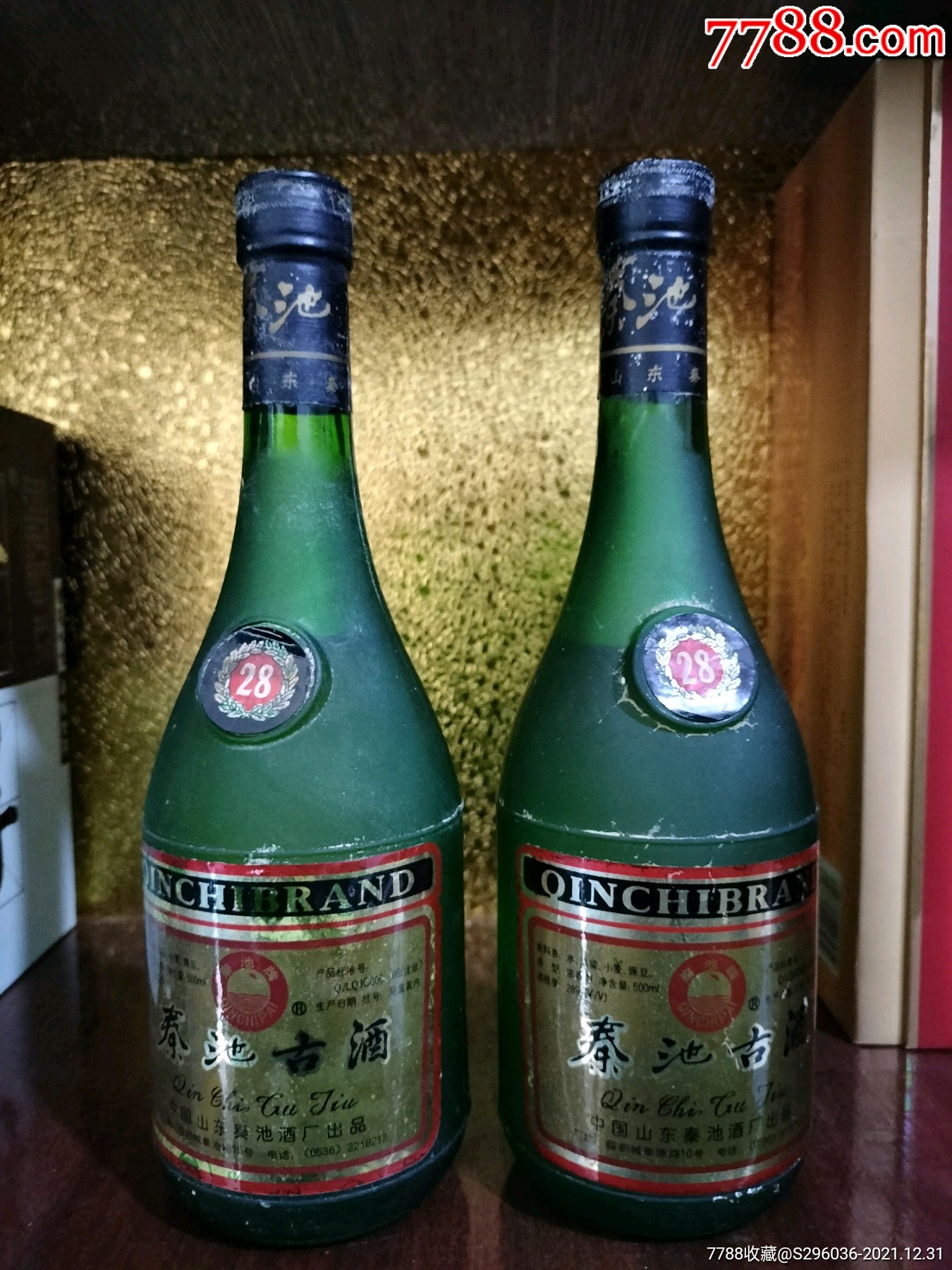 秦池古酒