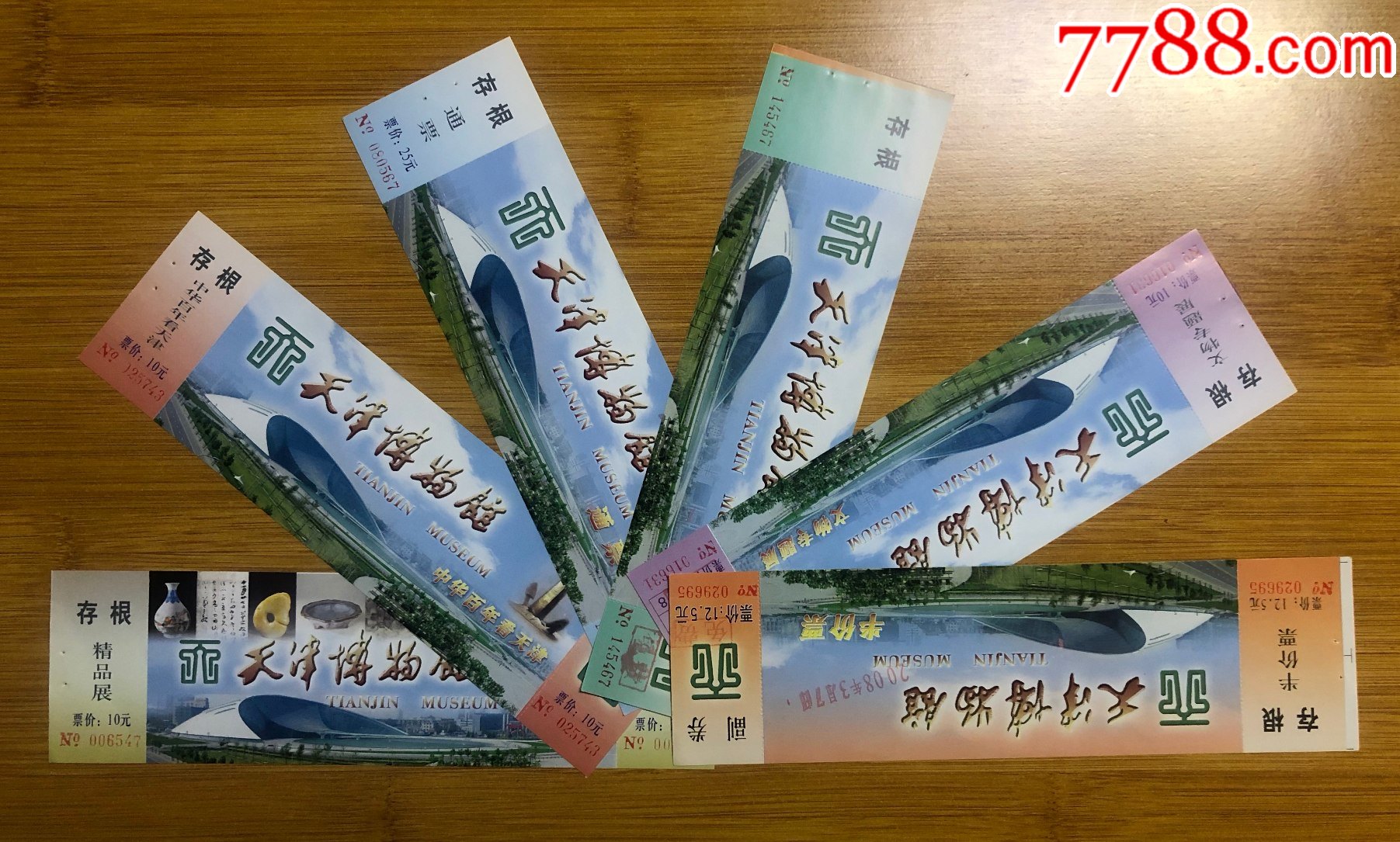 天津博物馆6张_旅游景点门票_第1张_7788钟表收藏