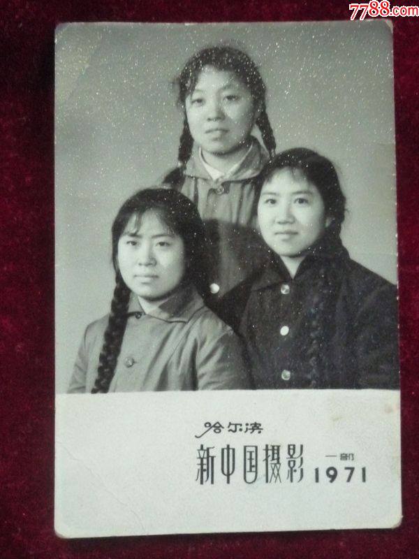 大辫子姑娘的合影_老照片_珍艺行【7788收藏__收藏热线】