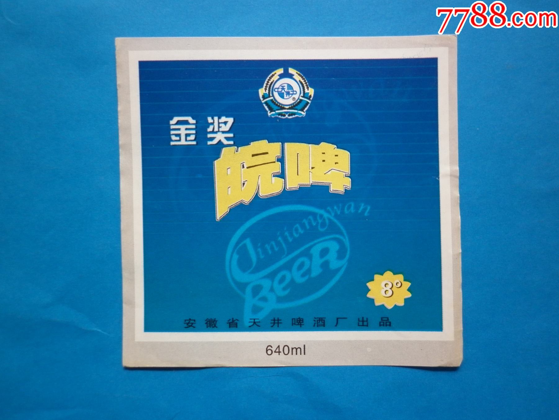 0次进行点评点评:0浏览量:备注:安徽省天井啤酒厂出品简介:瓶标,啤酒