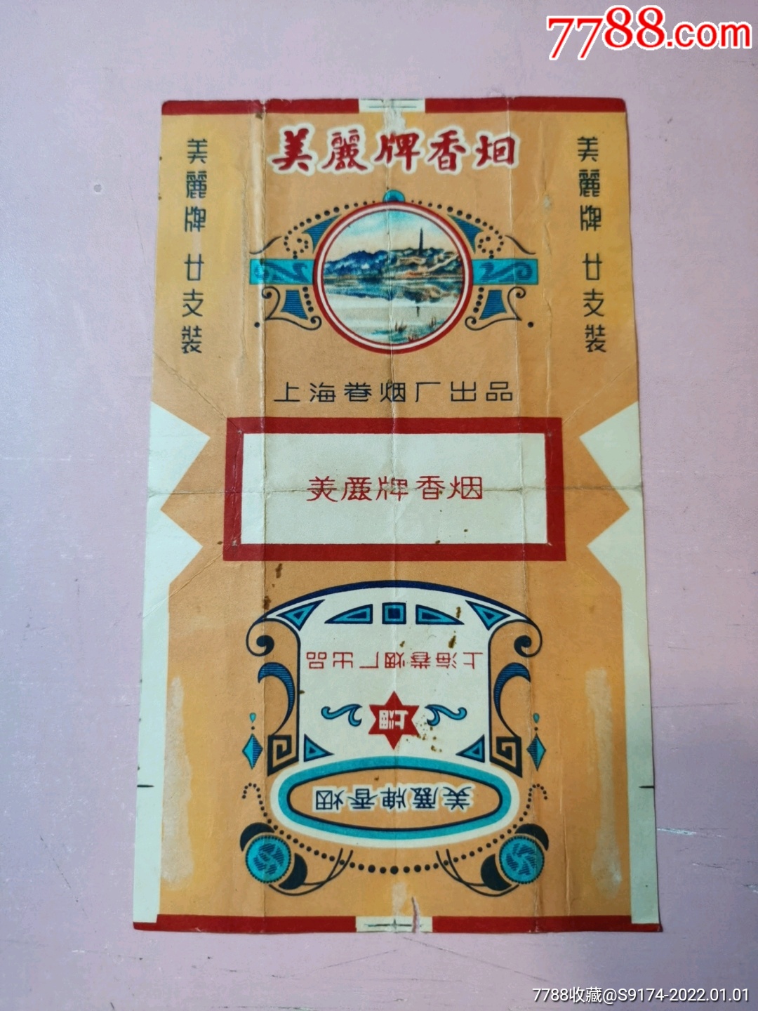 上海卷烟厂美丽牌烟标一张