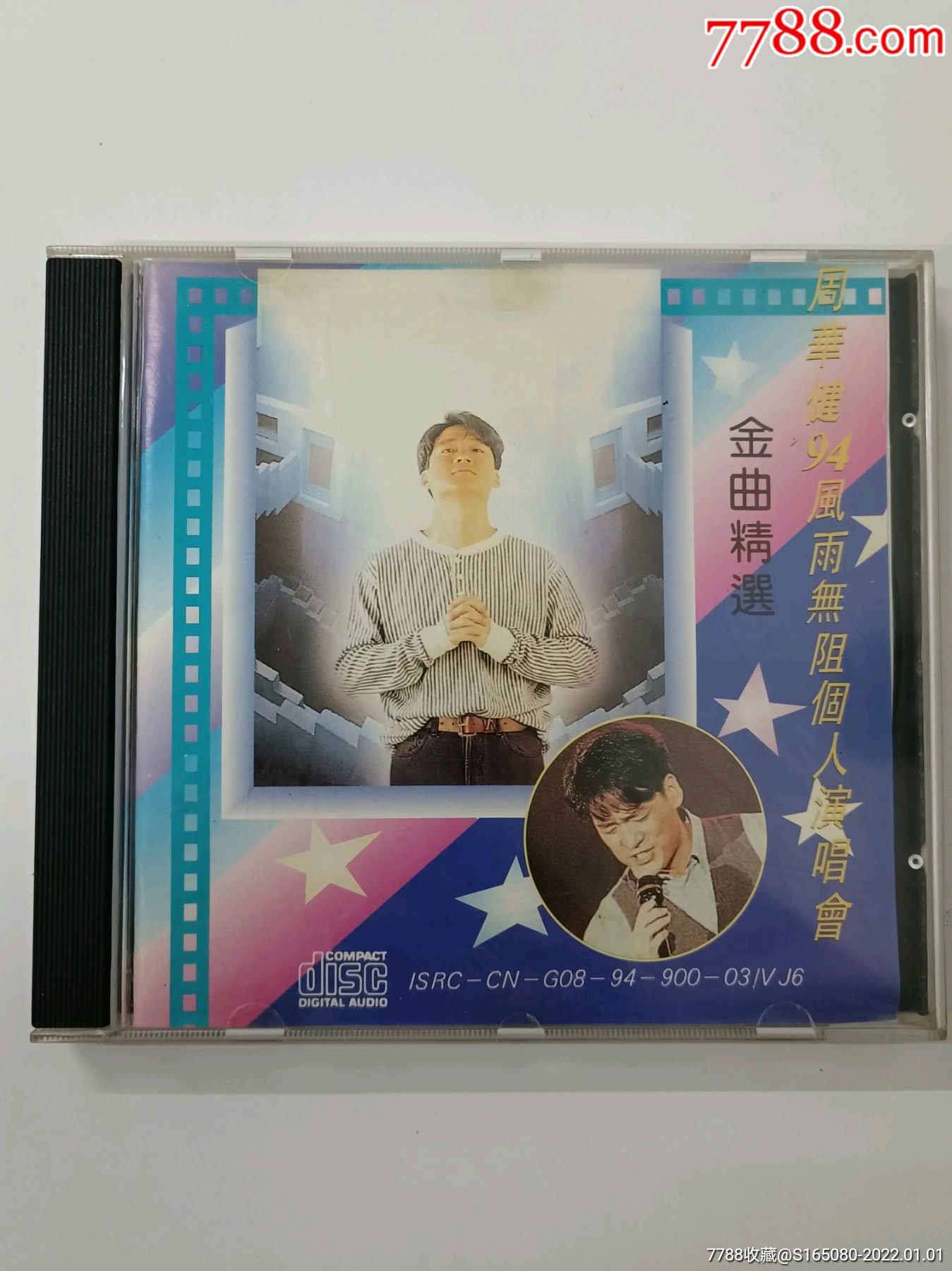 周华健94风雨无阻演唱会