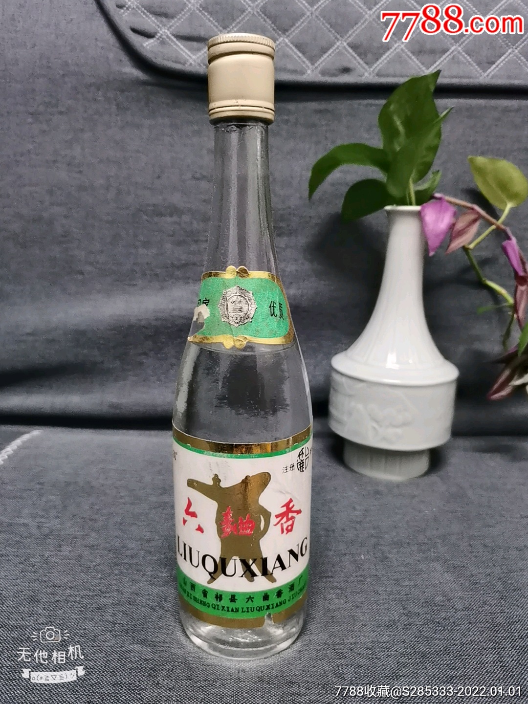 山西六曲香酒-老酒收藏-7788收藏