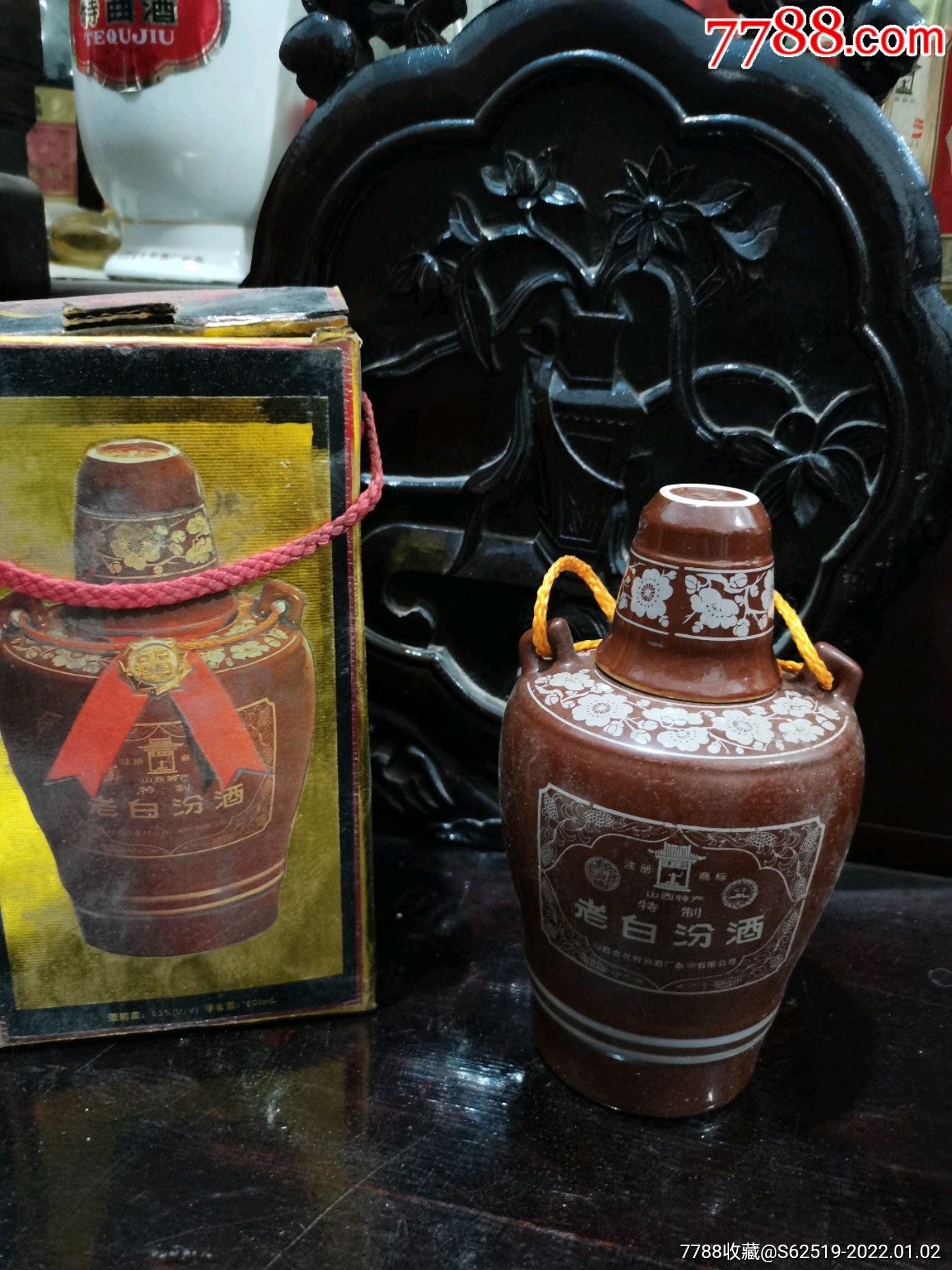 97年汾酒