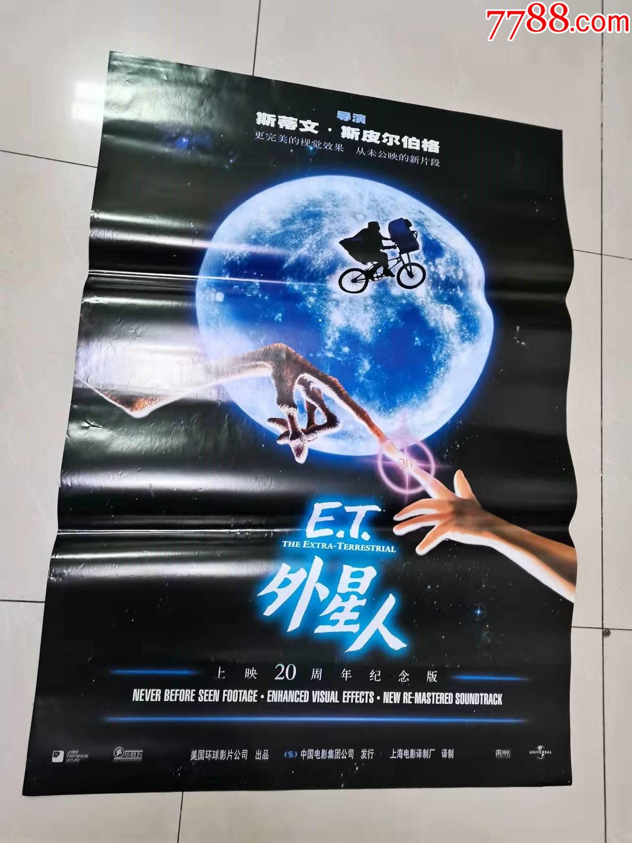 进口大片题材电影海报et外星人美国