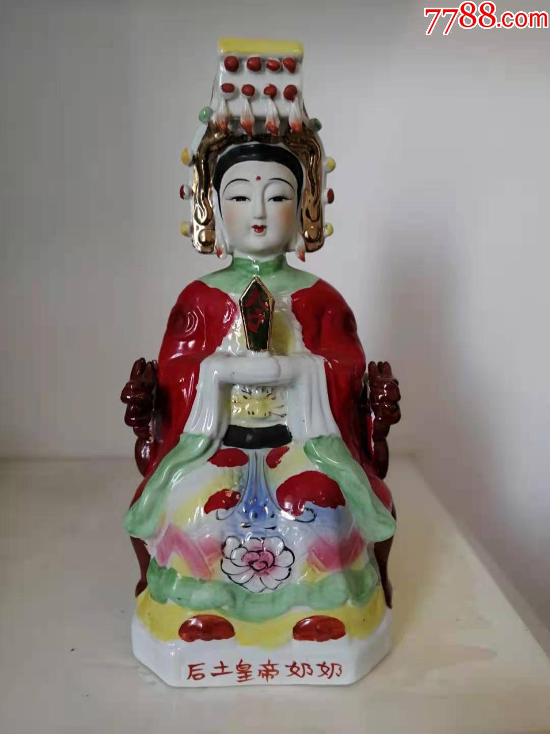 玉皇大帝齐名后土娘娘25元