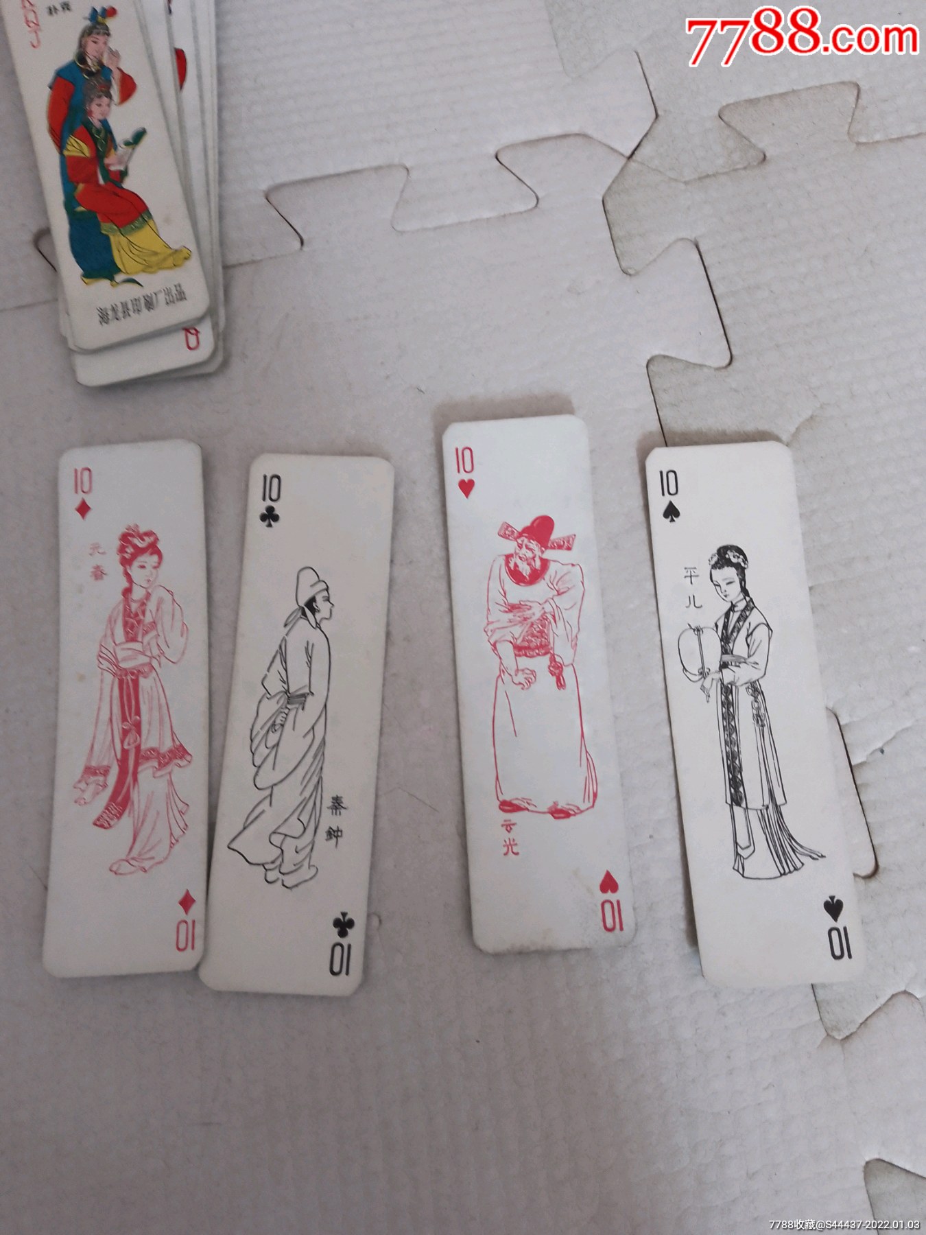 红楼梦扑克