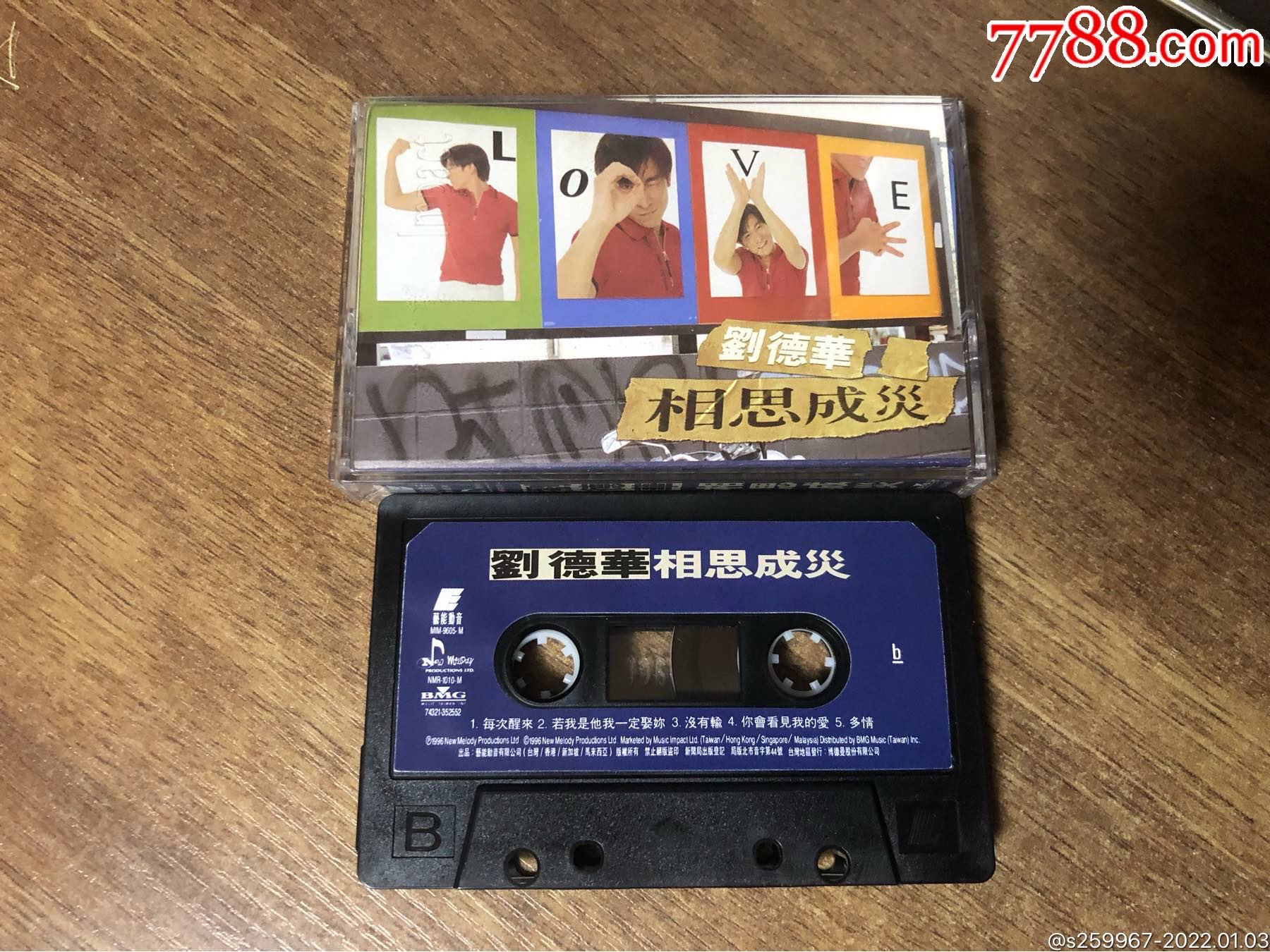 刘德华相思成灾