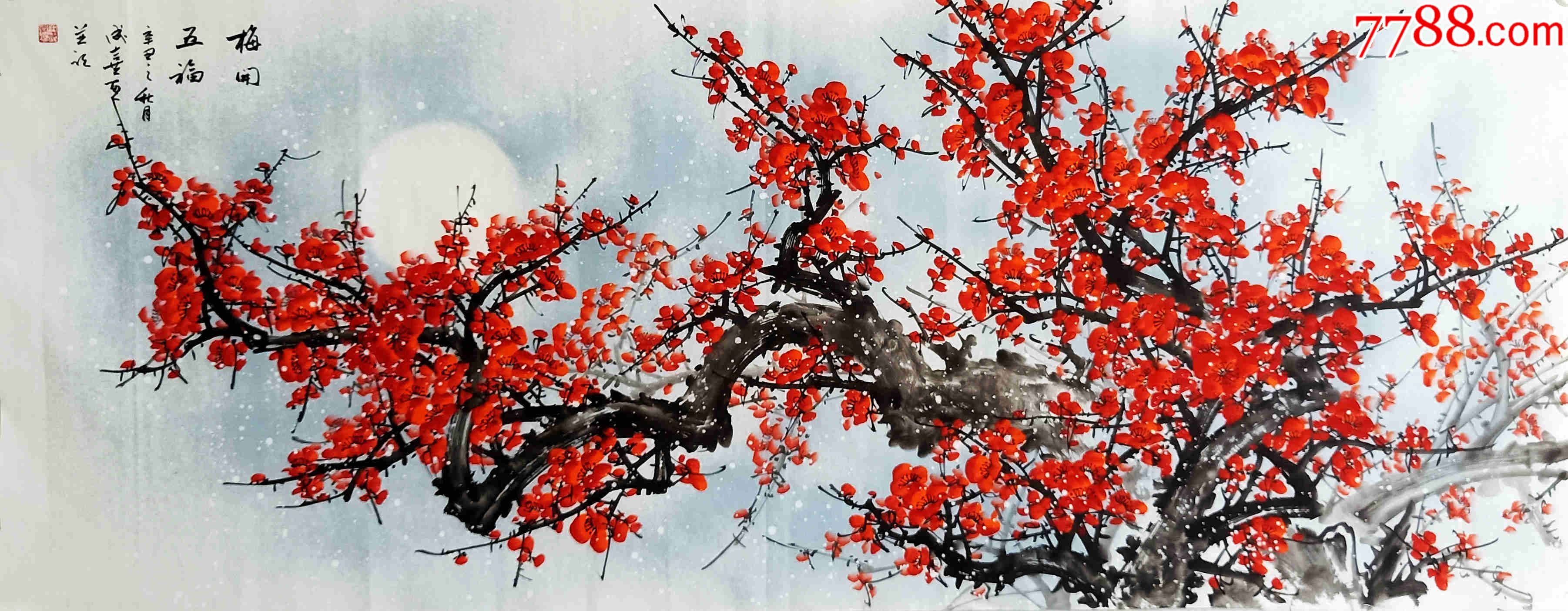 全网独家授权代理著名花卉画家田成喜作品梅开五福