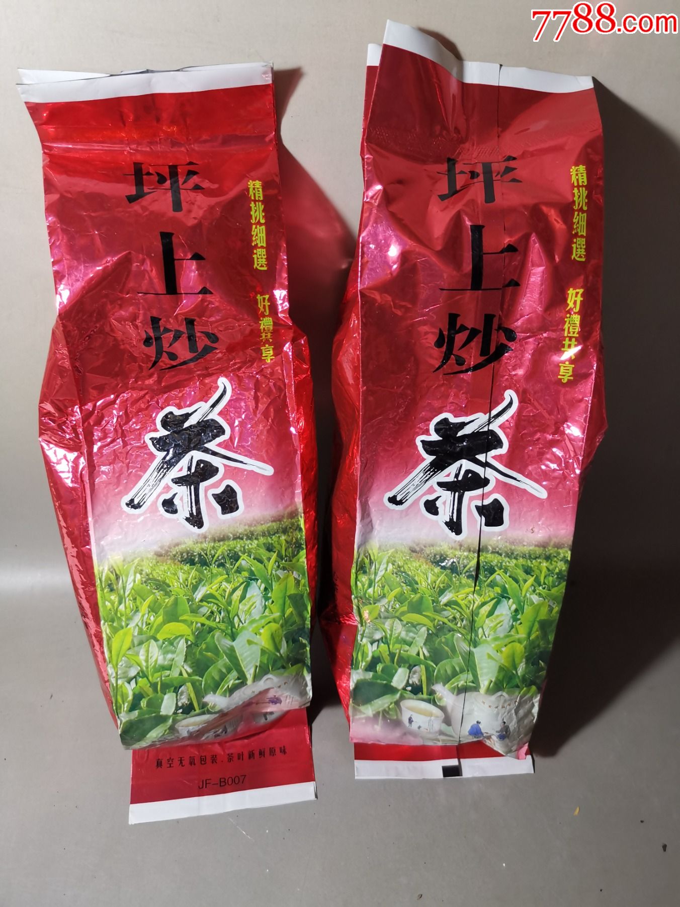 坪上炒茶两包