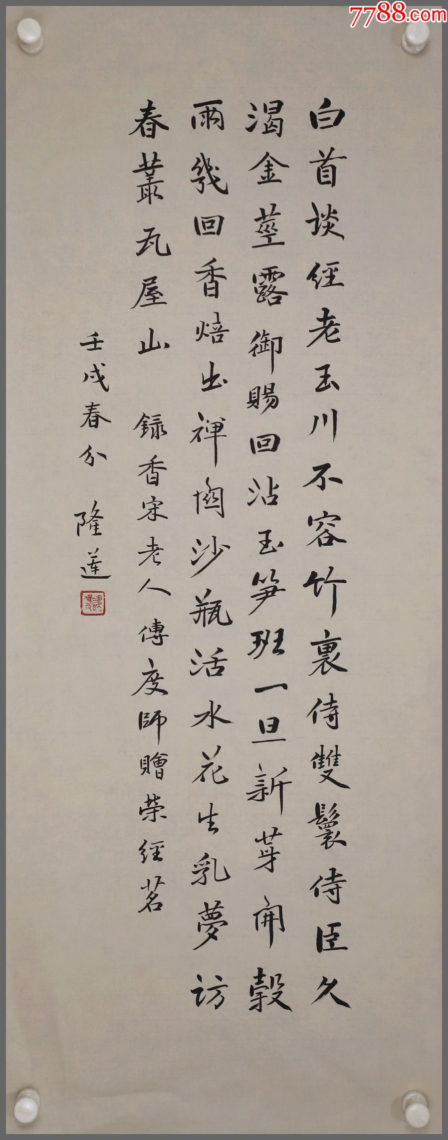 隆莲法师生于四川省乐山县大德高僧书法