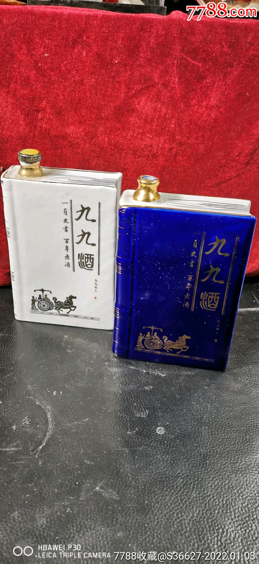 九九酒书本造型酒瓶一对