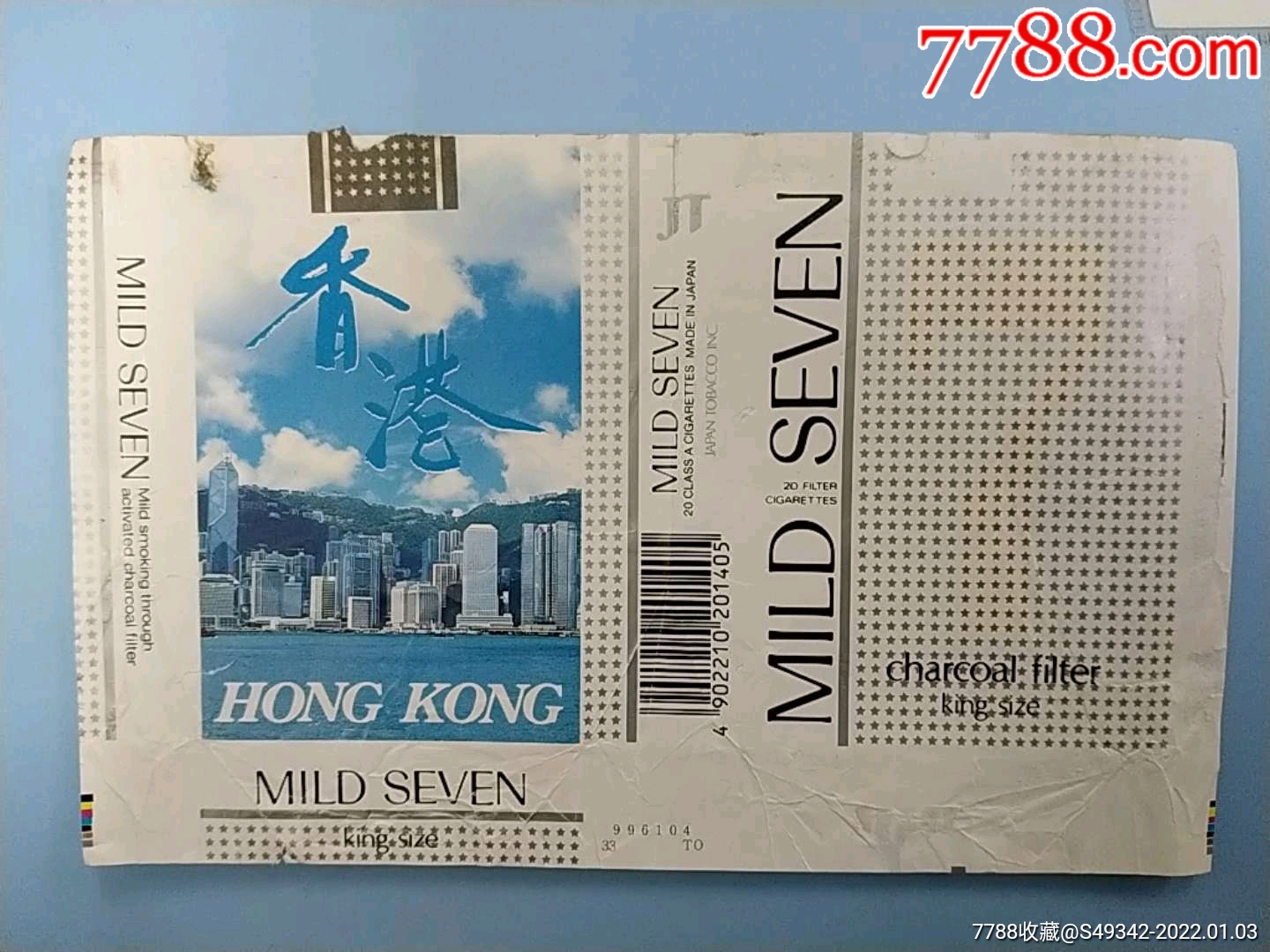 香港牌香烟烟标