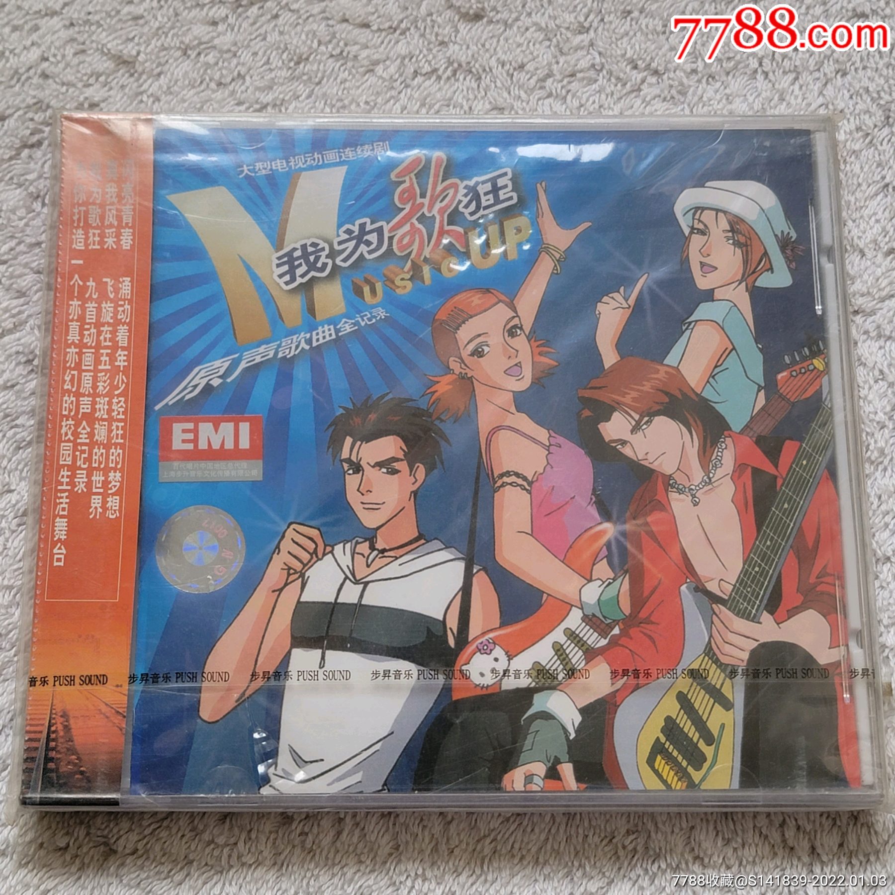 胡彦斌灵感组合我为歌狂cd大型动画电视连续剧原声歌曲全记录首版有