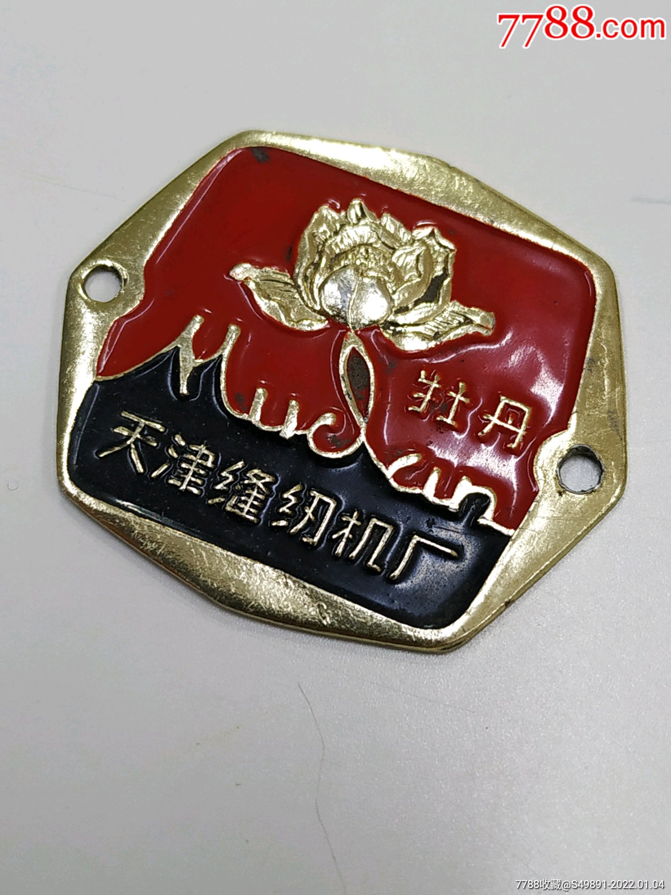 天津缝纫机厂牡丹铝标牌