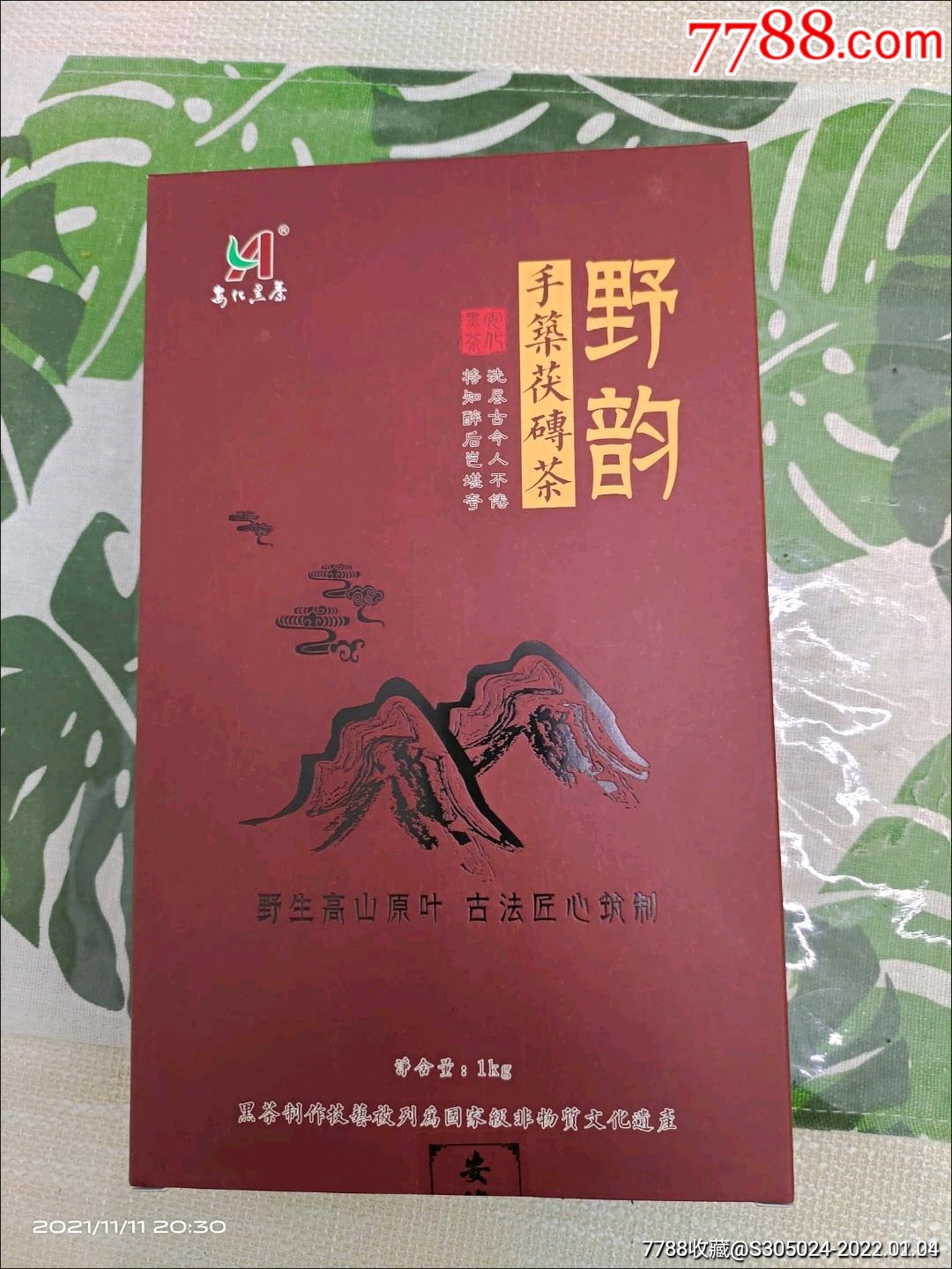 安化黑茶正宗湖南黑茶2015年茯砖黑茶2斤装_价格49元【陶诚信古玩店】