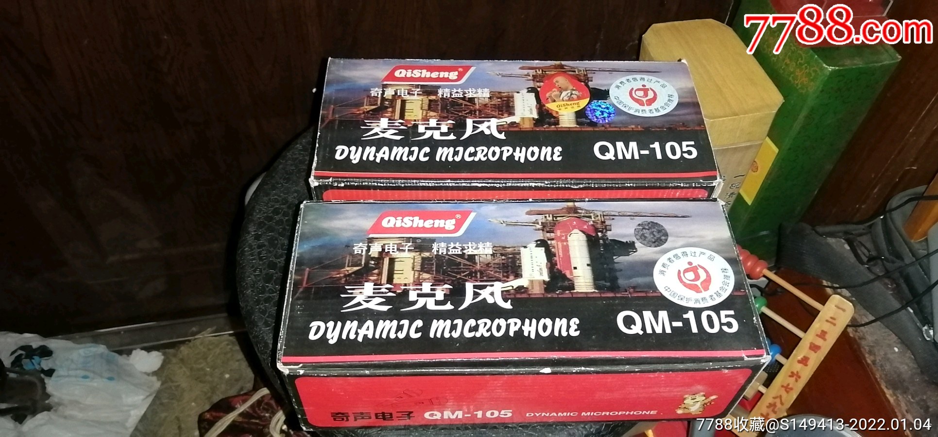 奇声麦克风一对合售品相不错欢迎收藏