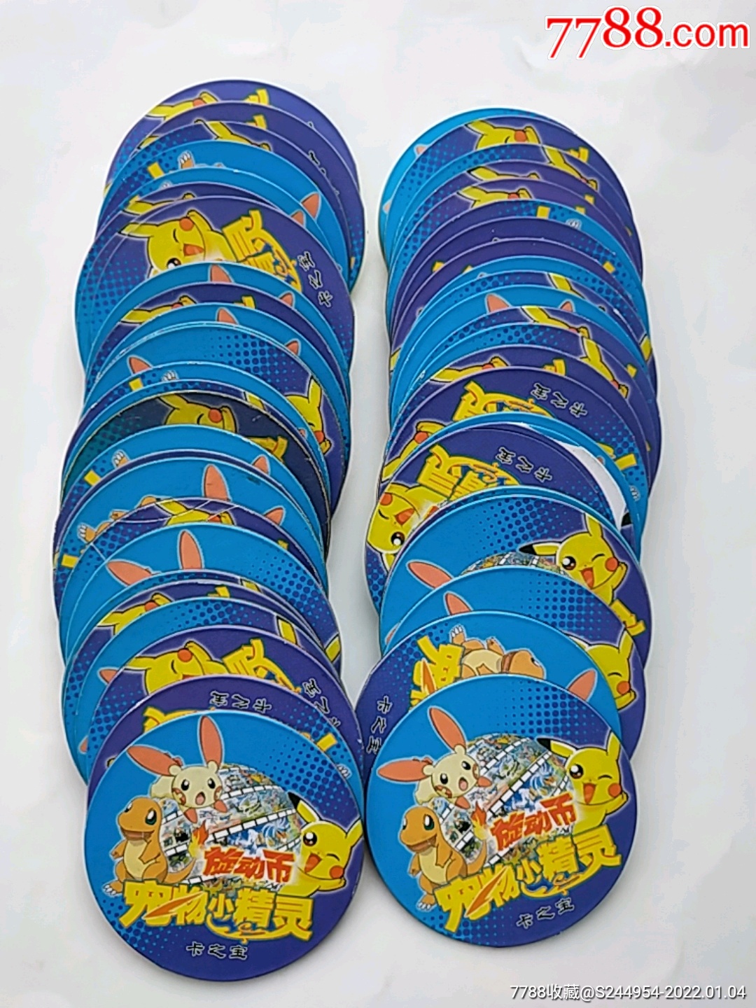 旋动币宠物小精灵卡之宝52枚合拍