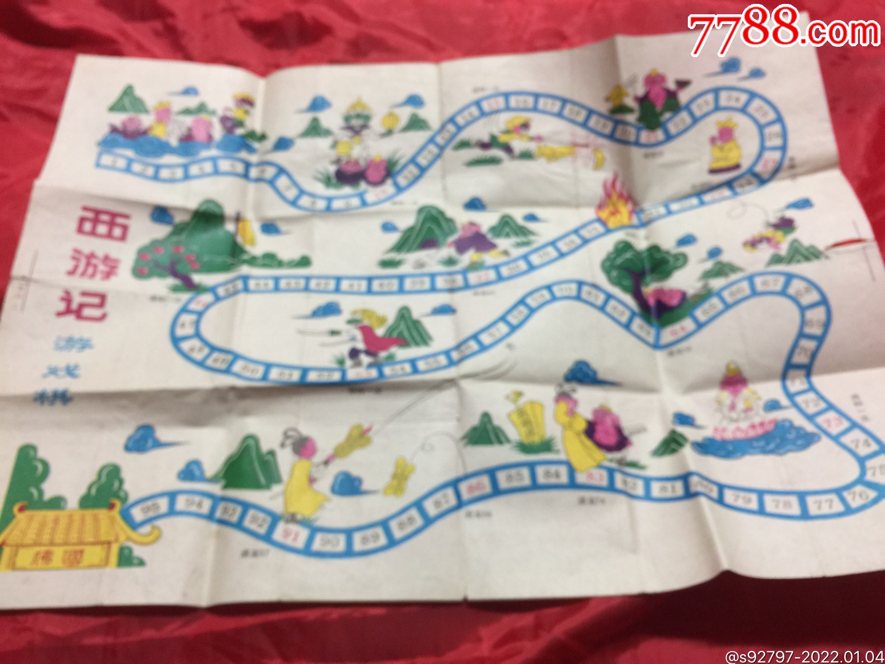 西游记游戏棋盘