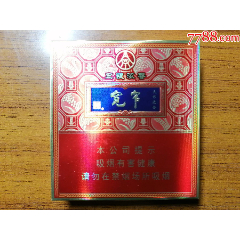 寬窄五糧濃香非賣品