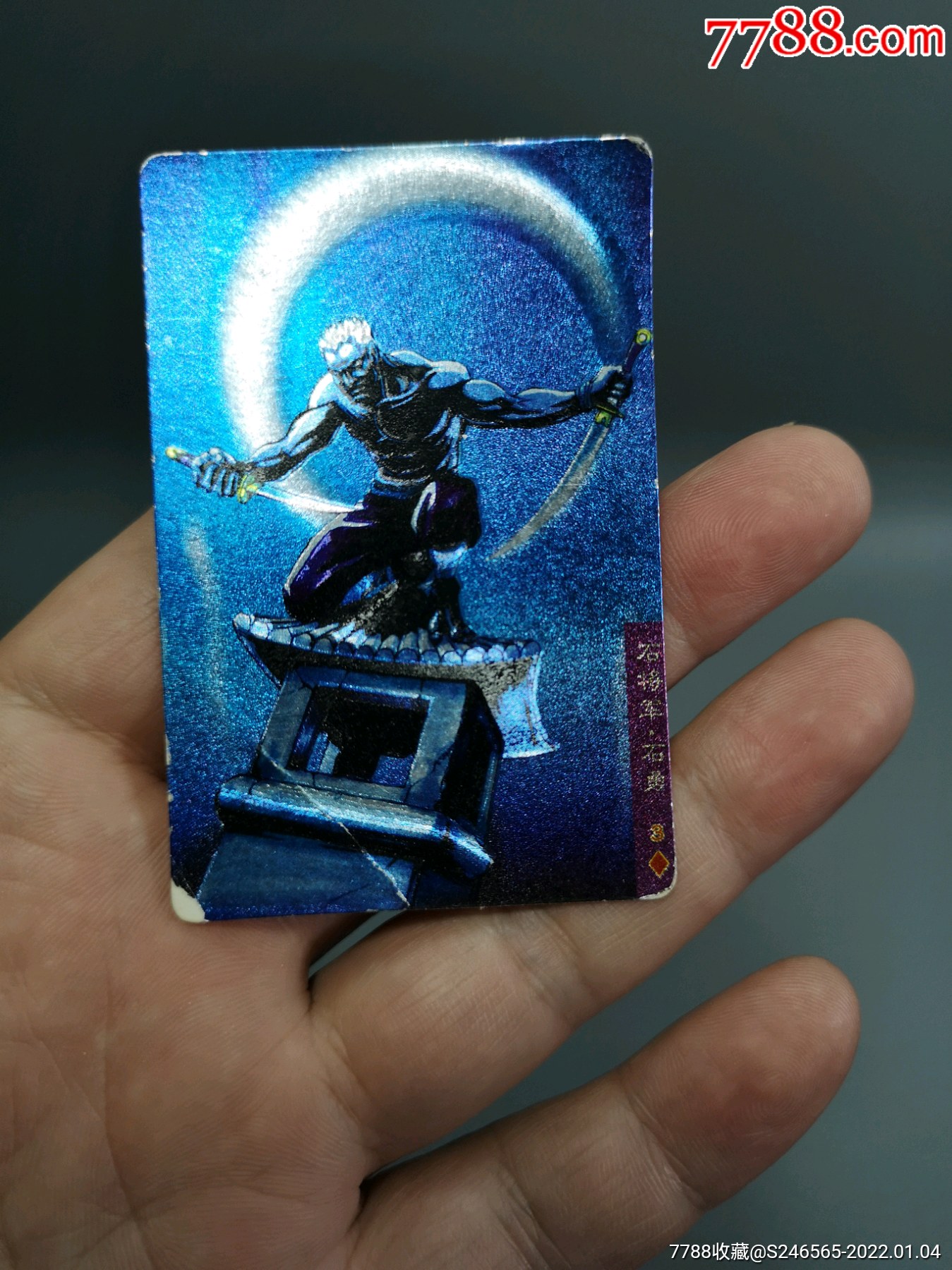 统一小浣熊水浒卡石将军石勇