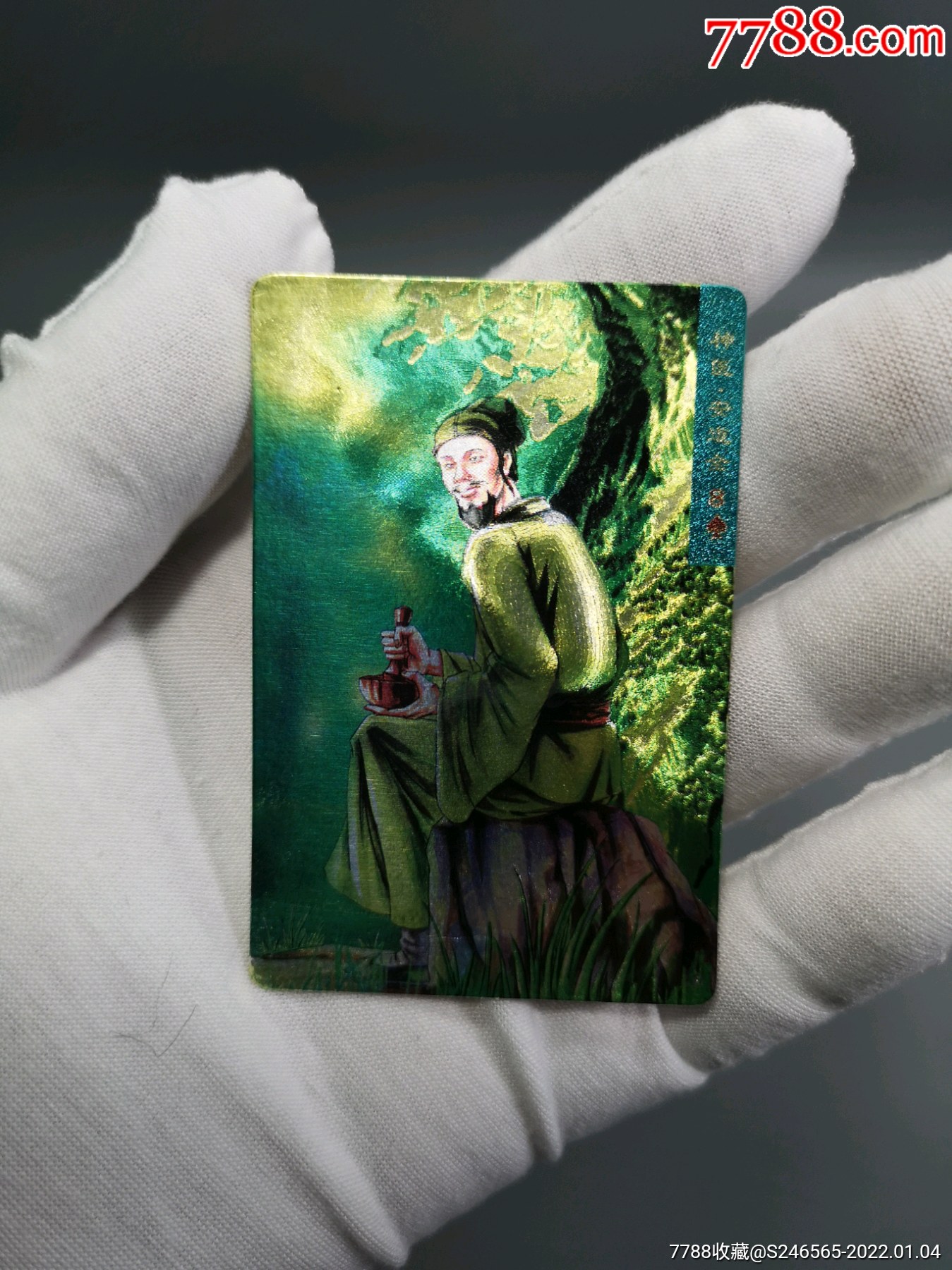 统一小浣熊水浒卡神医安道全