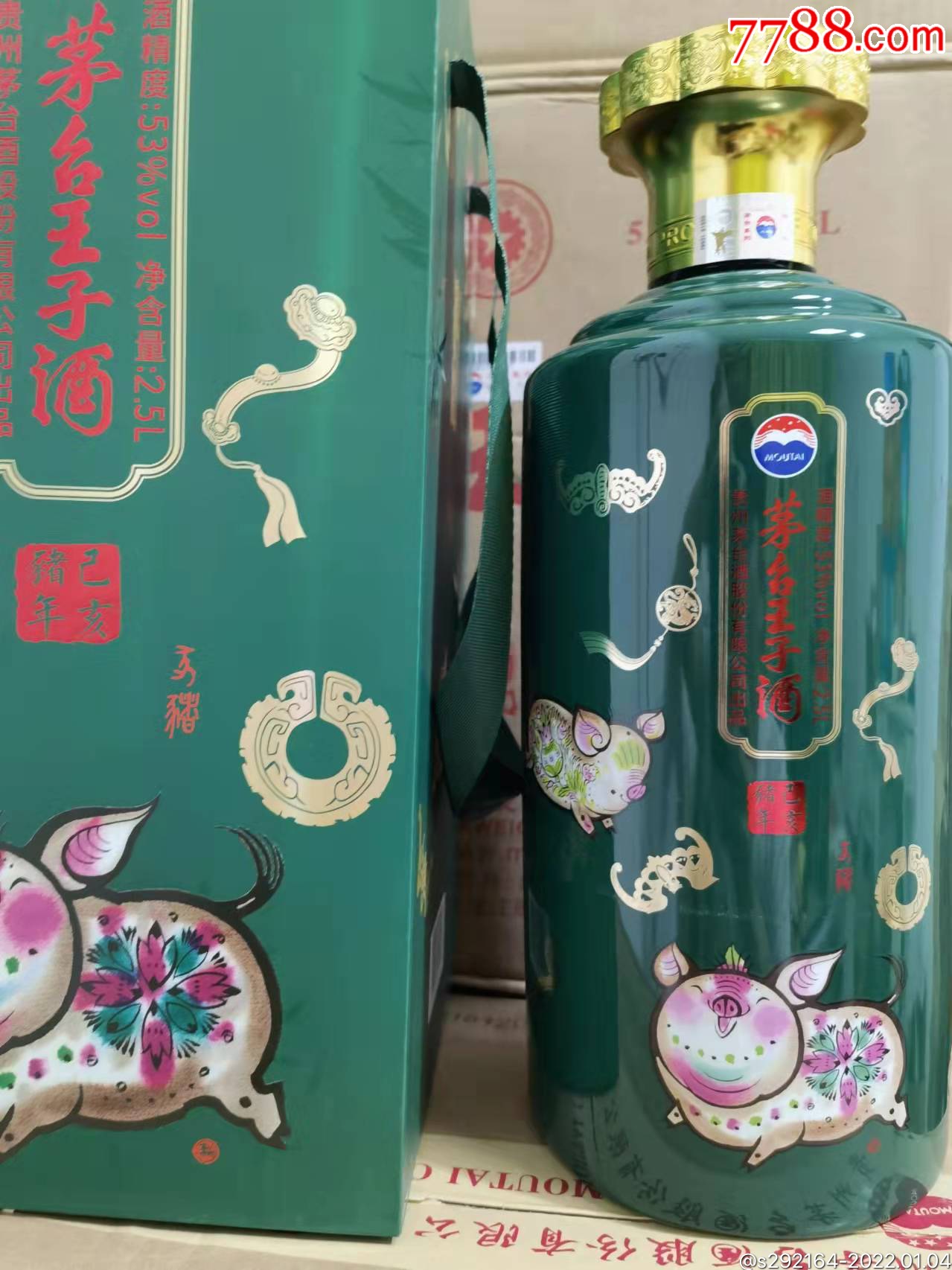 茅台王子酒猪年25l瓶