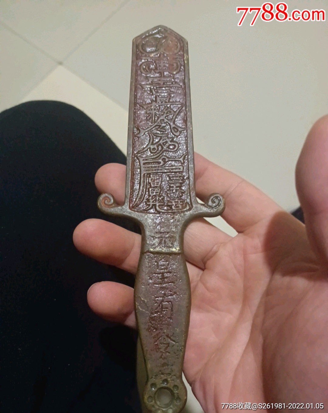 早期旧收藏古董清代老物件道家发器真品张天师