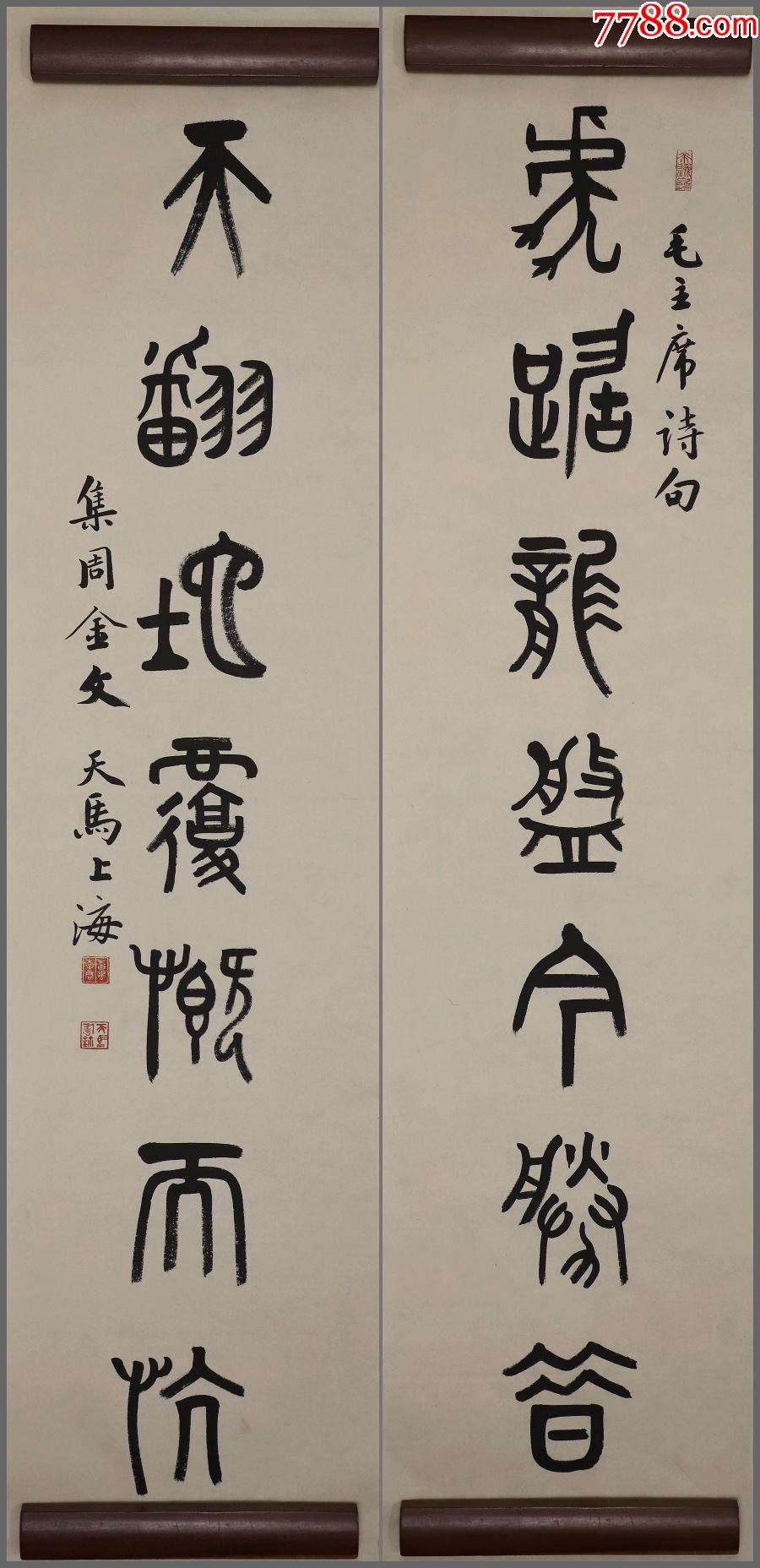 李天马广东番禺人广州美术学院国画系书法教师广州市文史馆馆员书法