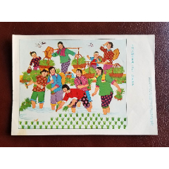 50年代人民美术出版社贺卡画片孔雀花鸟贺新年