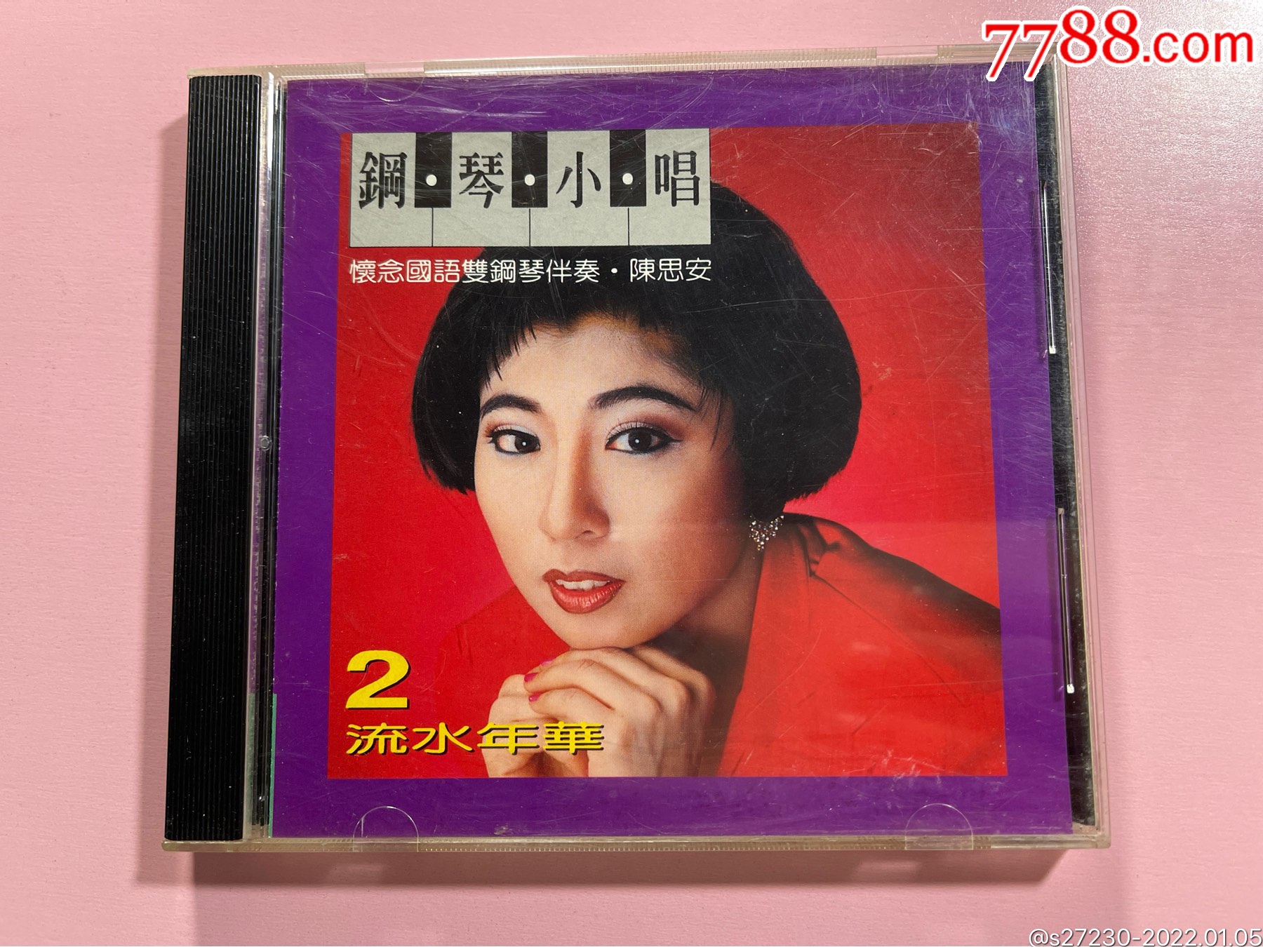 陈思安流水年华台版cd