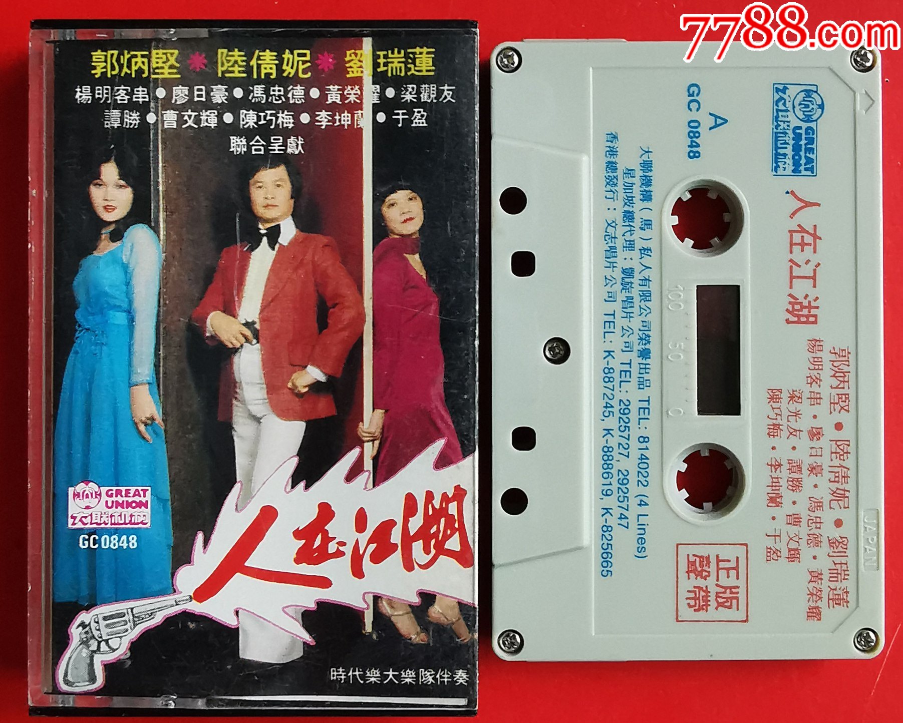 郭炳坚人在江湖0815