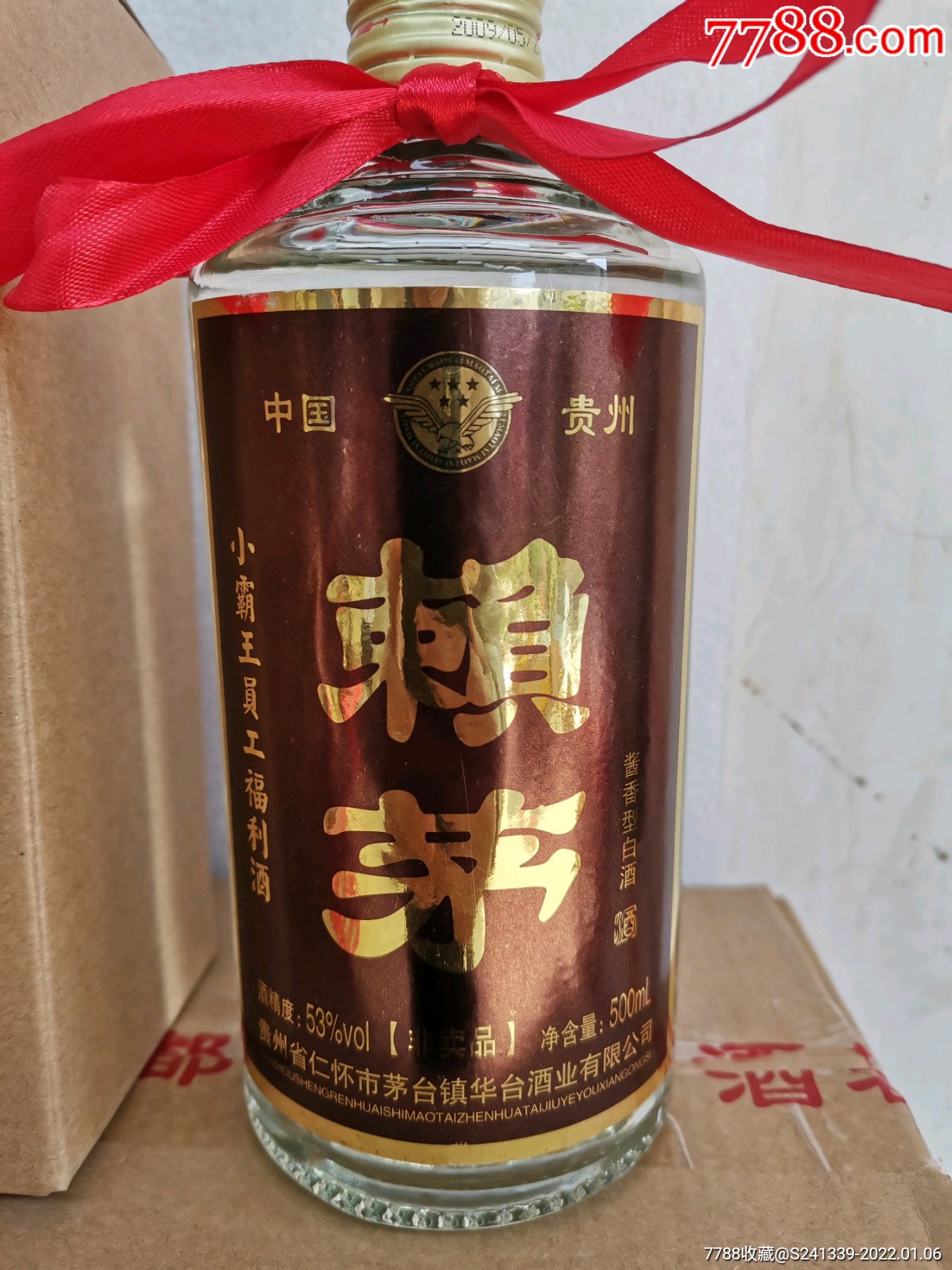 2009年赖茅酒一箱6瓶
