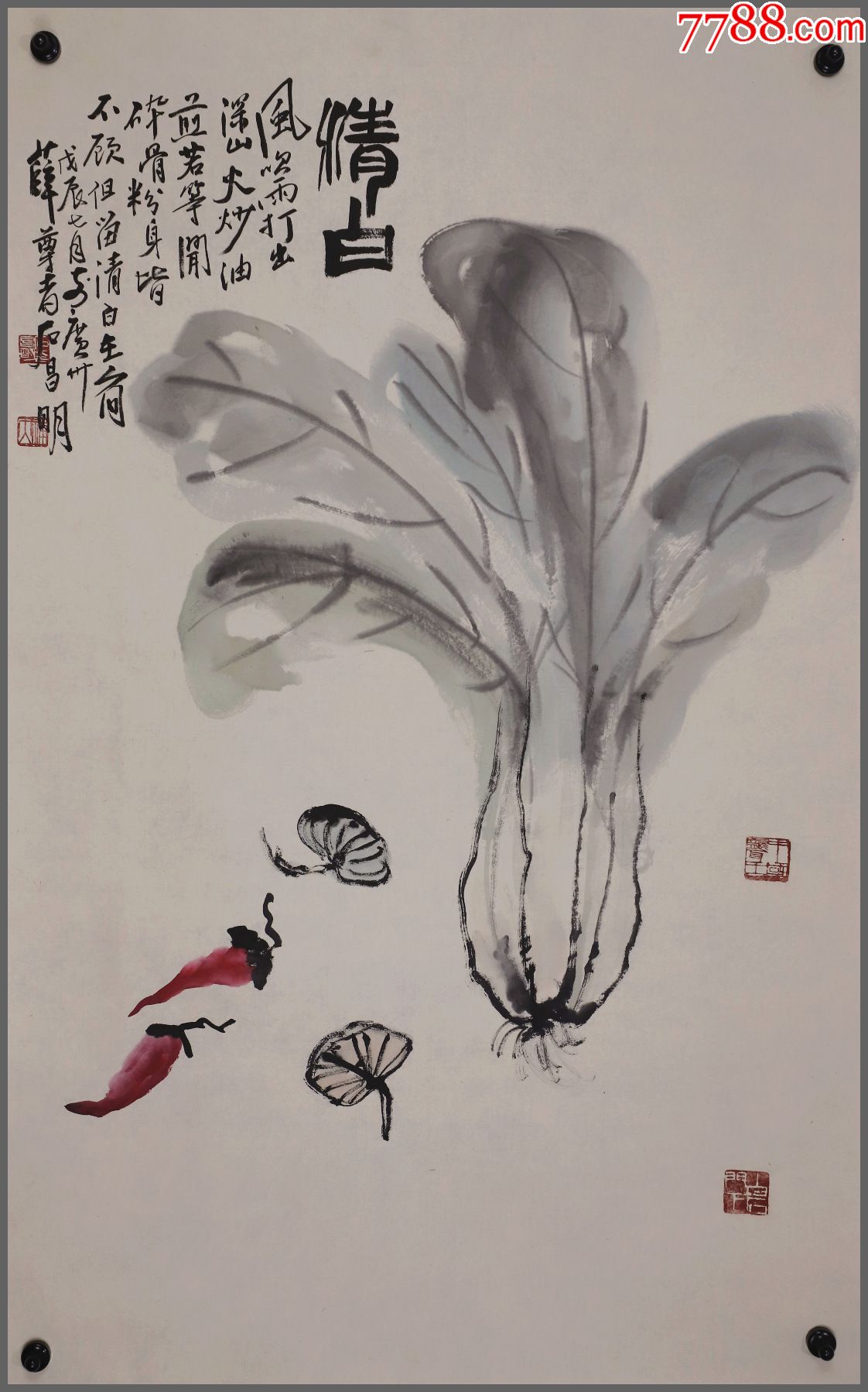 石昌明(出生于贵阳,齐白石的入室弟子)花卉画-价格:1266元-au28898578