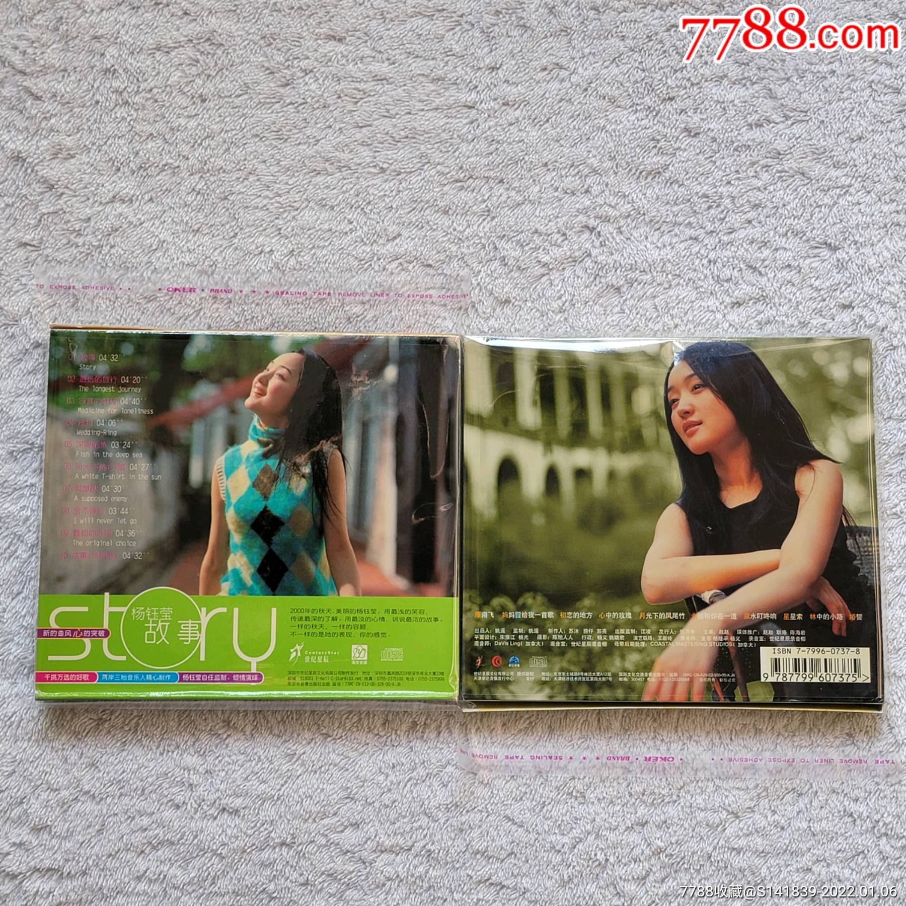 杨钰莹故事妈妈留给我一首歌世纪星辰首版2cd正版仅拆封的售出概不