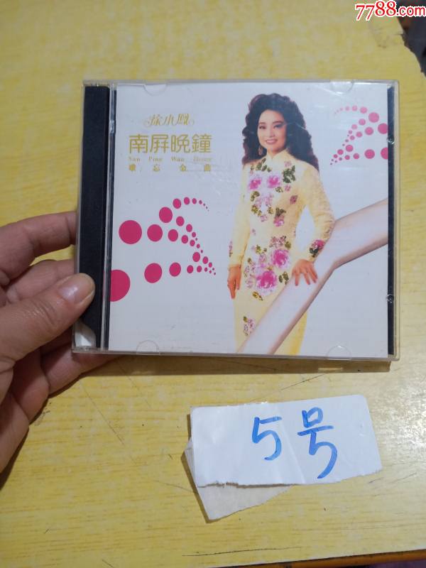 徐小凤南屏晚钟