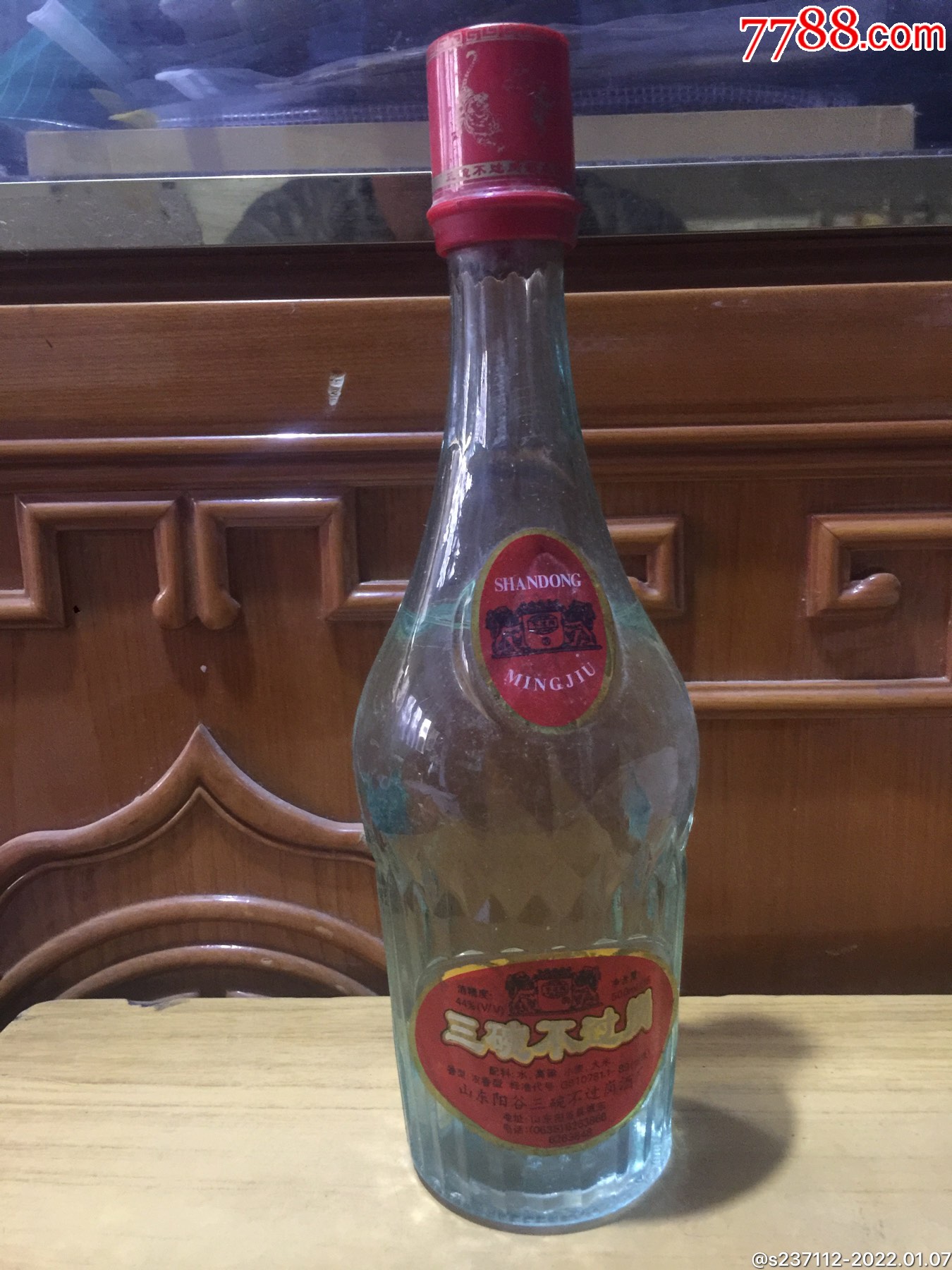 90年代三碗不过岗-价格:68元-au28907781-老酒收藏 -加价-7788收藏