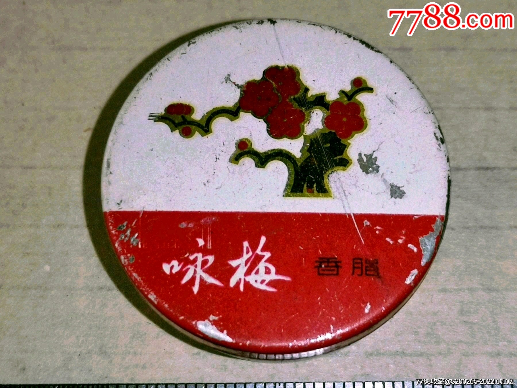 咏梅牌香脂全新未用