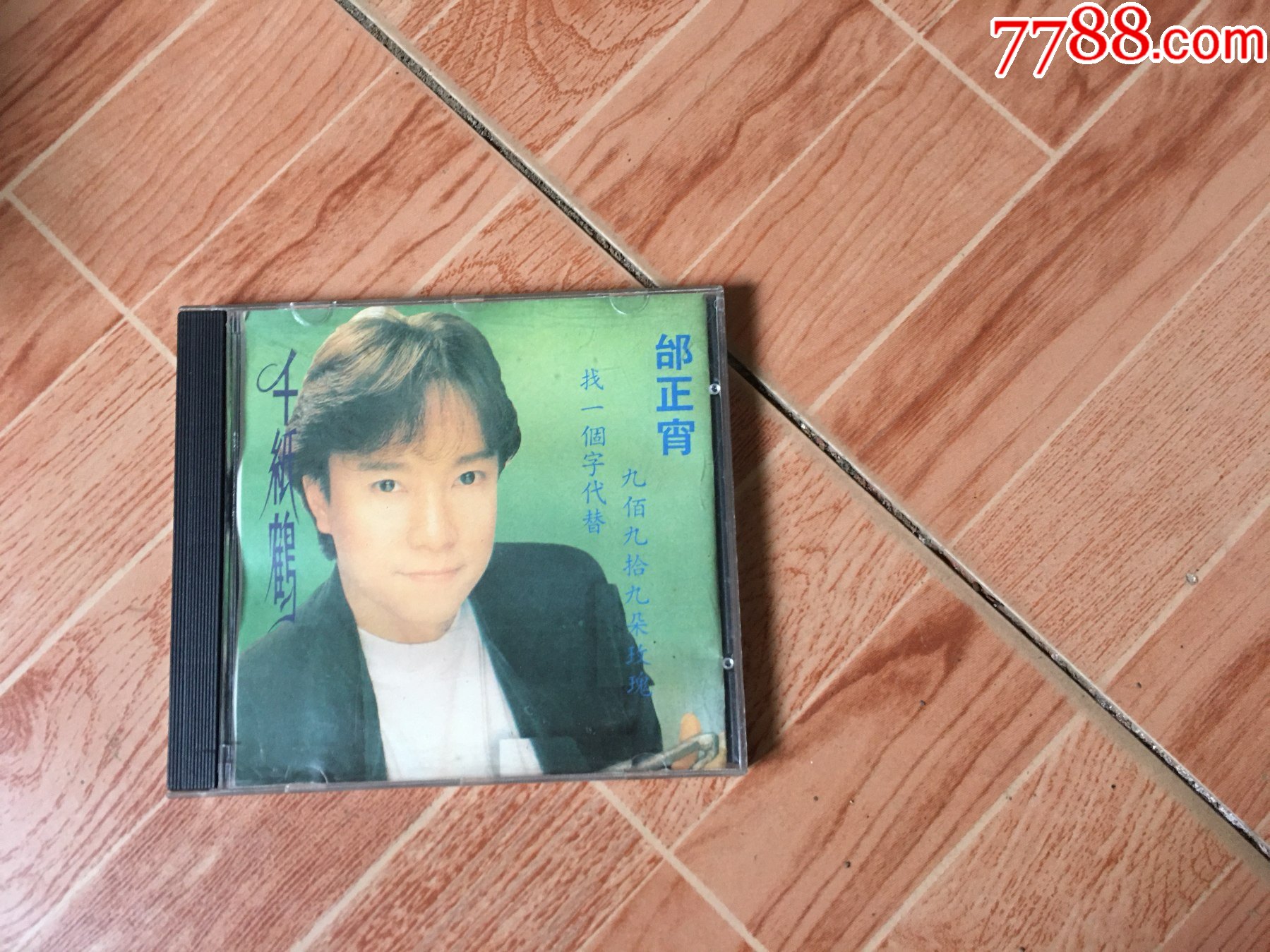 邰正宵千纸鹤