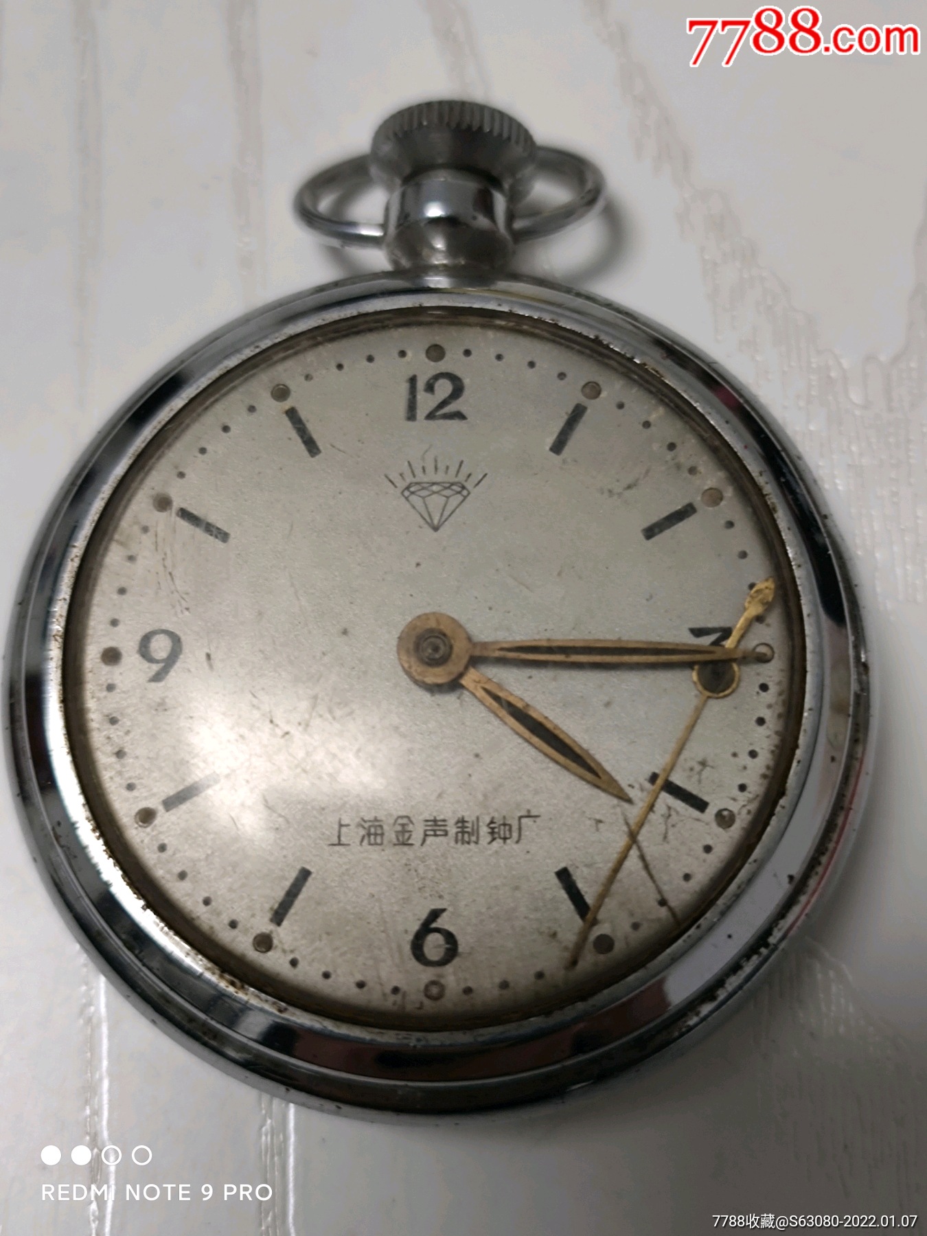 钻石牌配件怀表