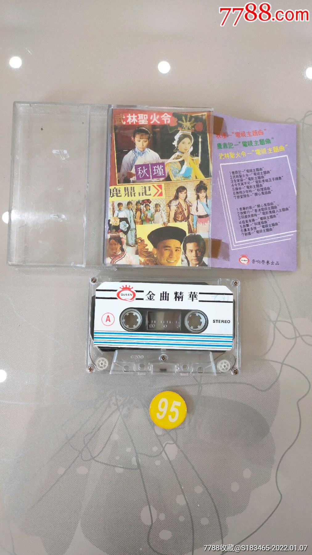 电视剧主题曲磁带卡带低价出